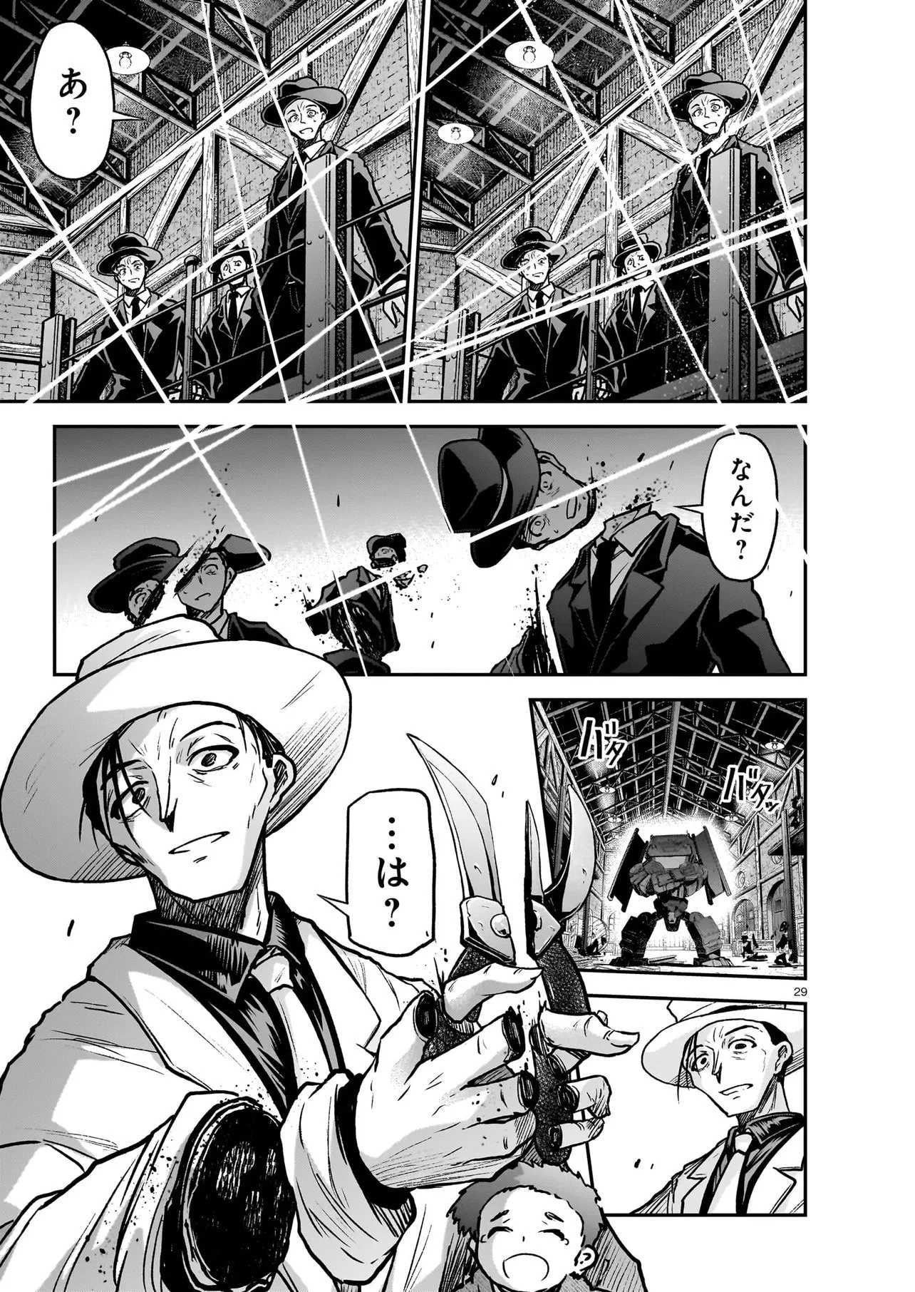 お姉さまと巨人（わたし）~お嬢様が異世界転生~ 第31話 - 29