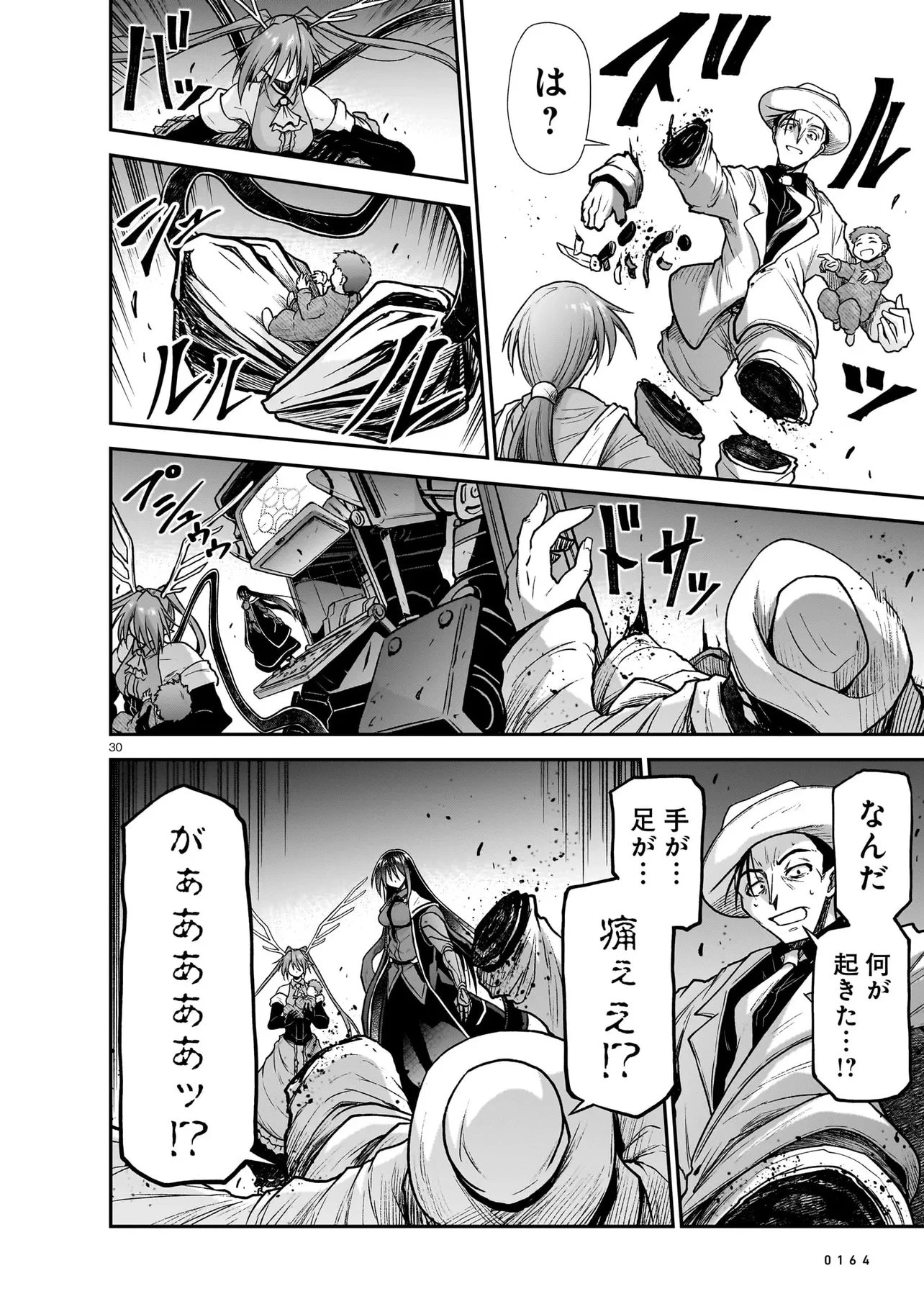 お姉さまと巨人（わたし）~お嬢様が異世界転生~ 第31話 - 30