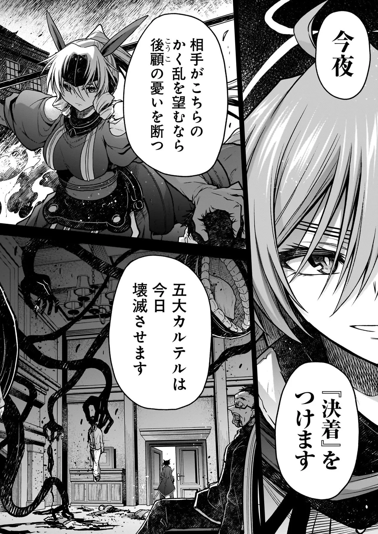 お姉さまと巨人（わたし）~お嬢様が異世界転生~ 第31話 - 32