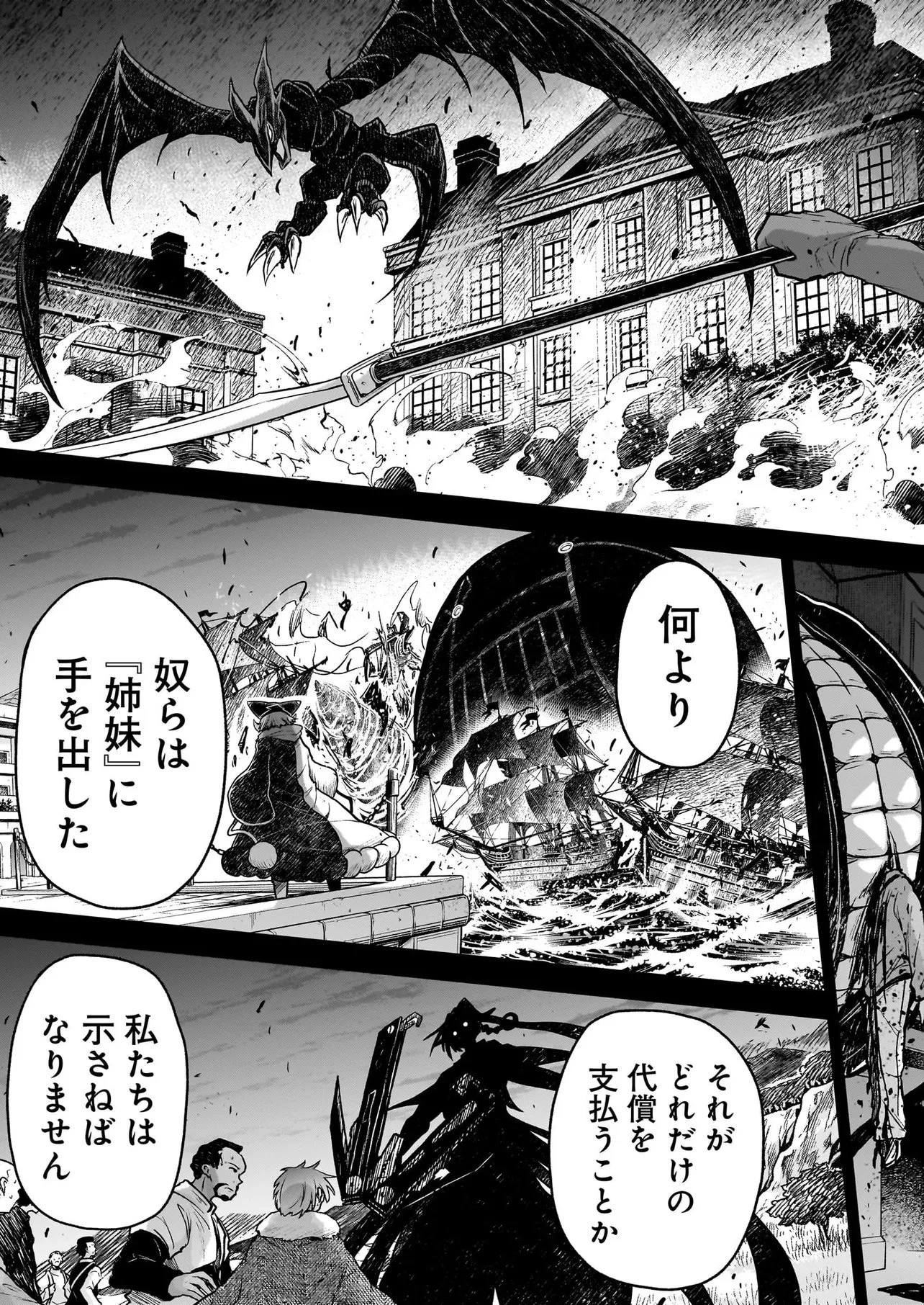 お姉さまと巨人（わたし）~お嬢様が異世界転生~ 第31話 - 33