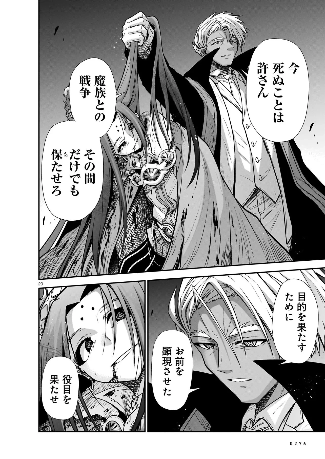 お姉さまと巨人（わたし）~お嬢様が異世界転生~ 第30話 - 20
