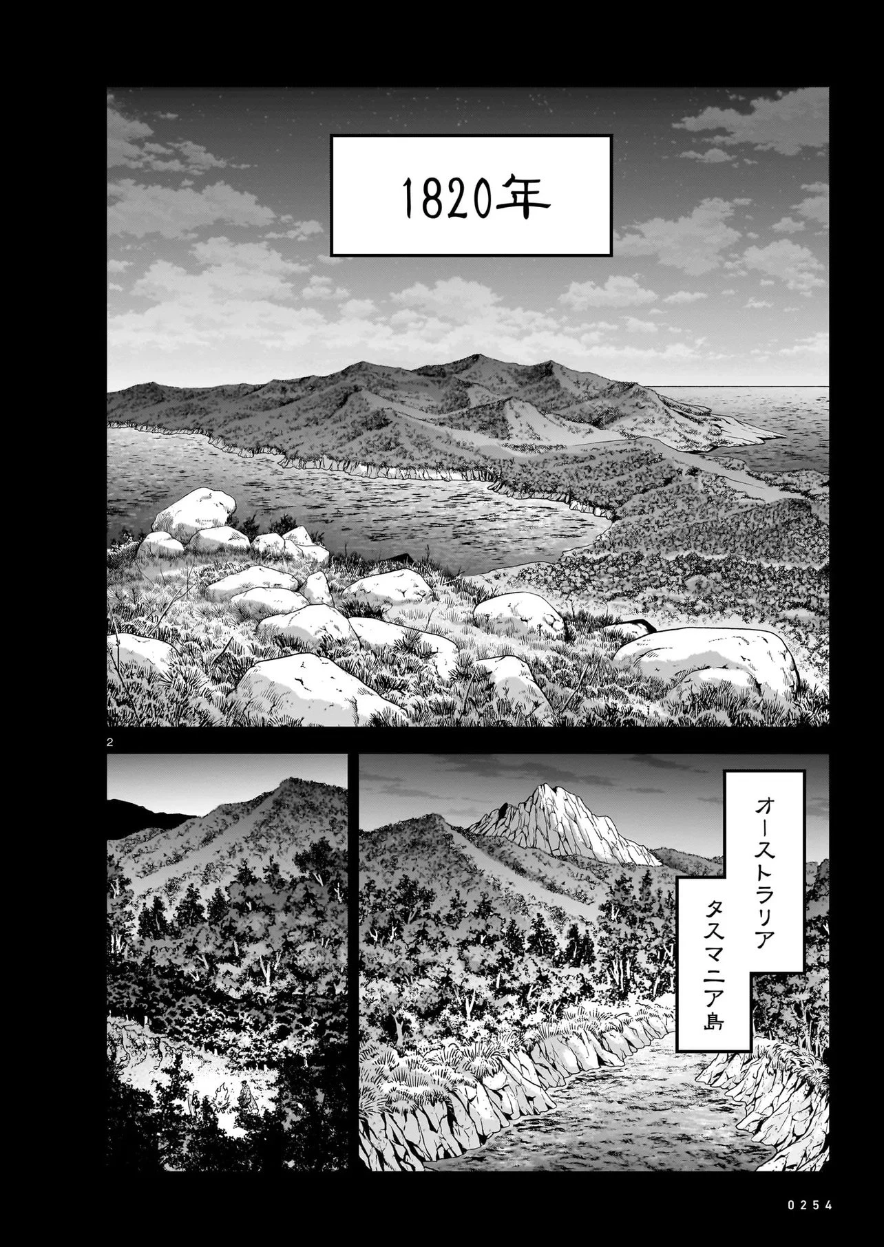 お姉さまと巨人（わたし）~お嬢様が異世界転生~ 第29話 - 2