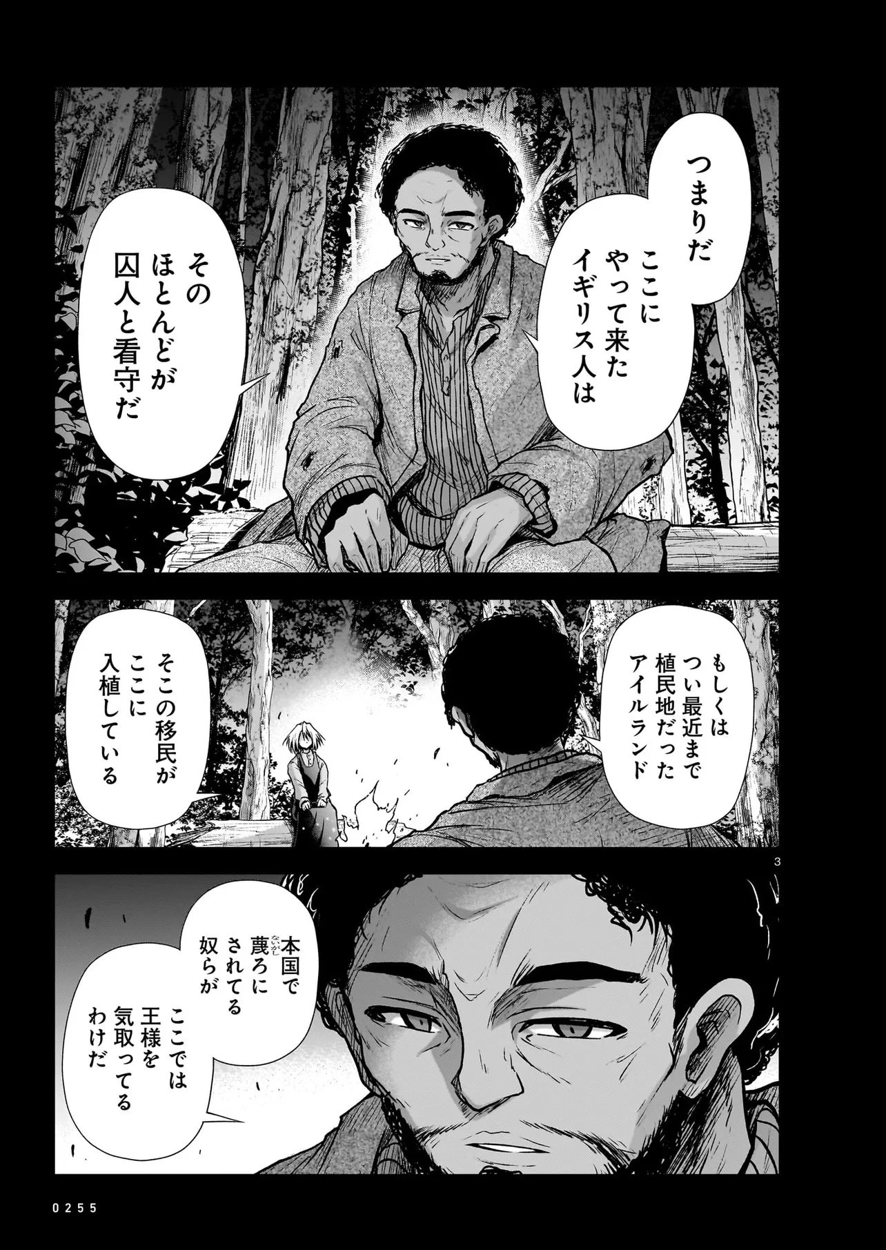 お姉さまと巨人（わたし）~お嬢様が異世界転生~ 第29話 - 3