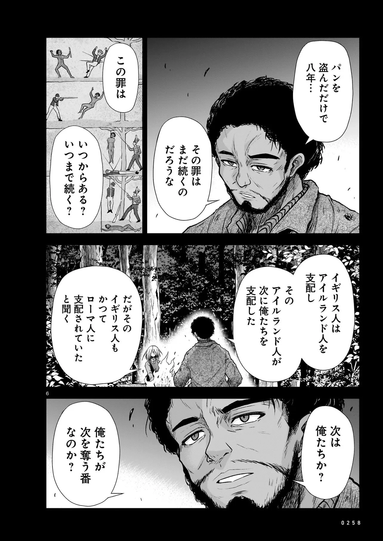 お姉さまと巨人（わたし）~お嬢様が異世界転生~ 第29話 - 6