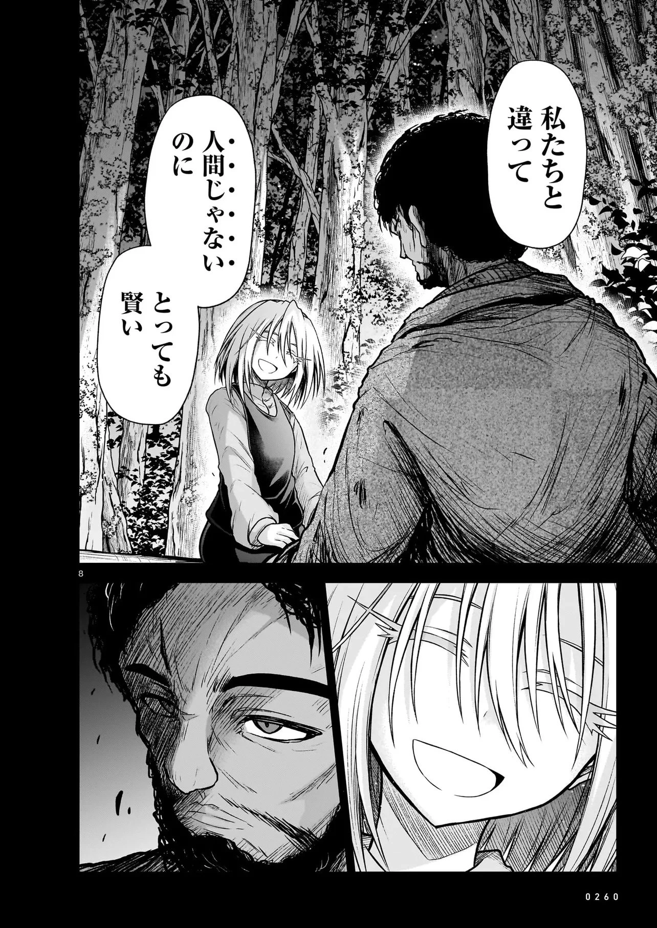 お姉さまと巨人（わたし）~お嬢様が異世界転生~ 第29話 - 8