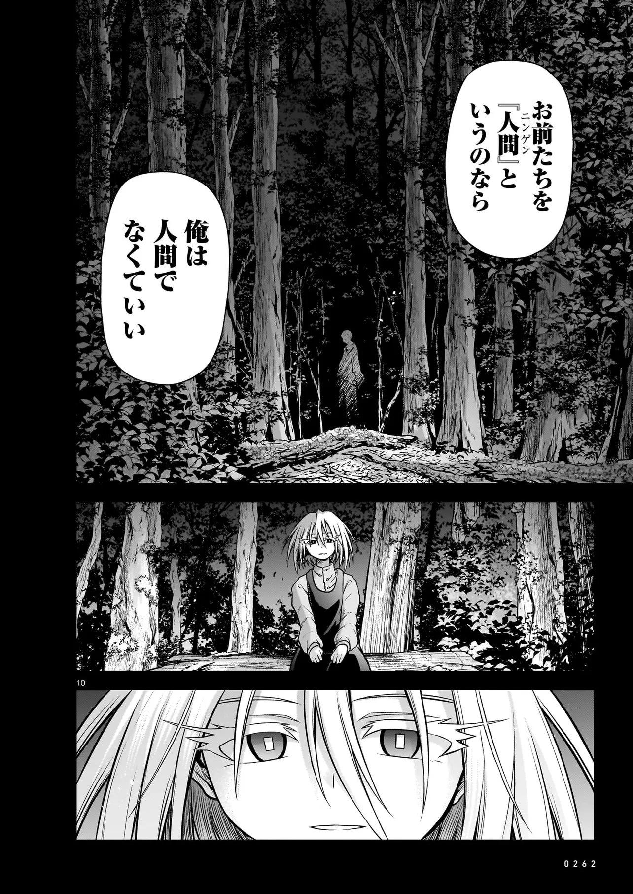 お姉さまと巨人（わたし）~お嬢様が異世界転生~ 第29話 - 10