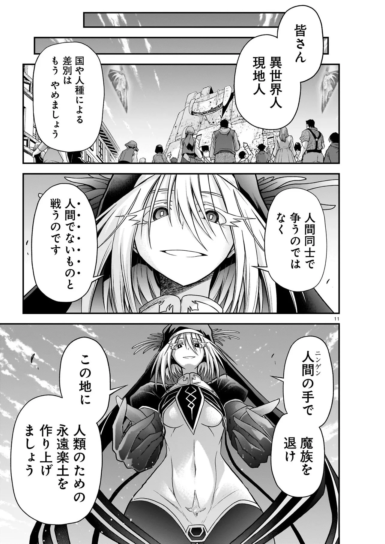 お姉さまと巨人（わたし）~お嬢様が異世界転生~ 第29話 - 11