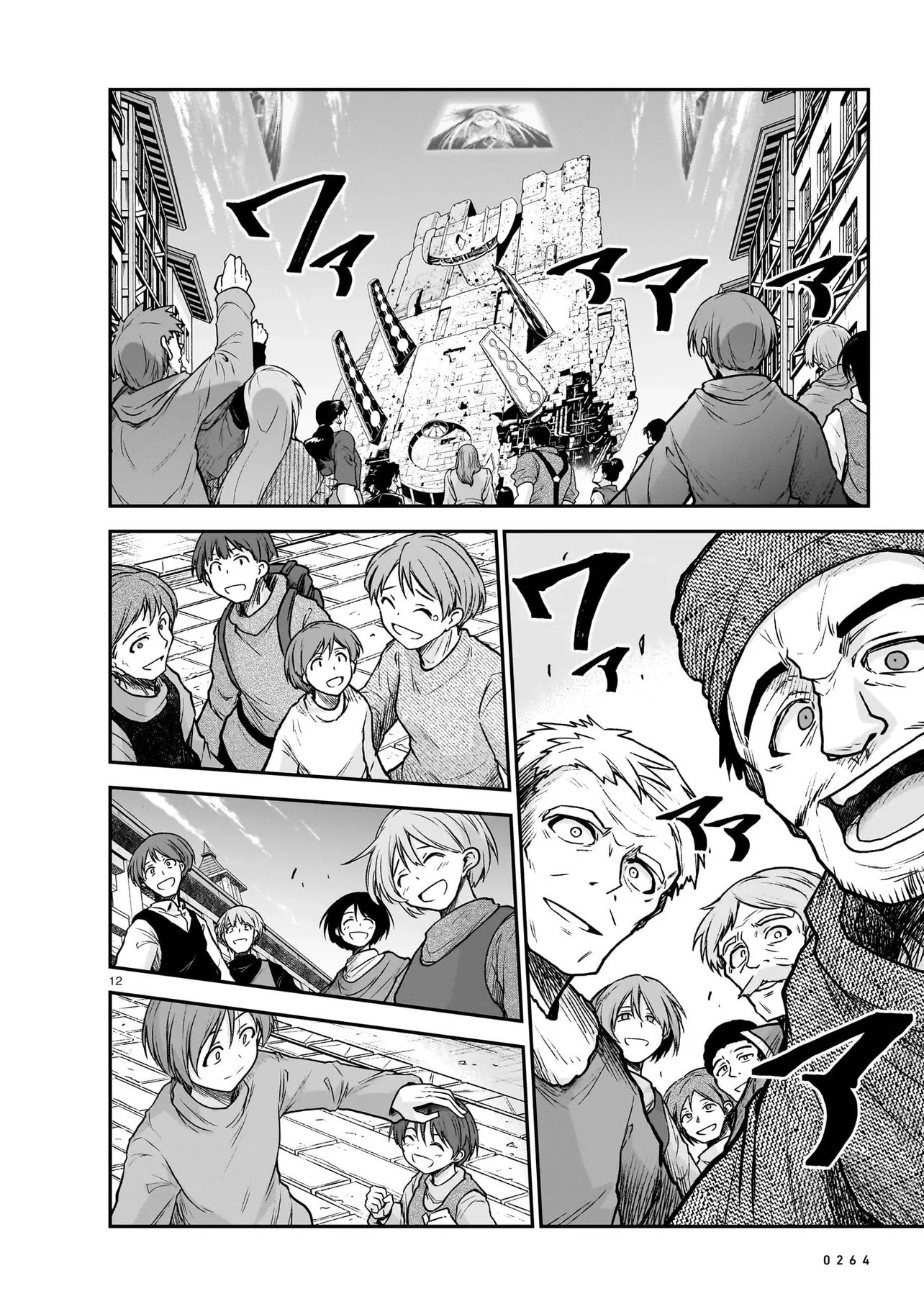 お姉さまと巨人（わたし）~お嬢様が異世界転生~ 第29話 - 12