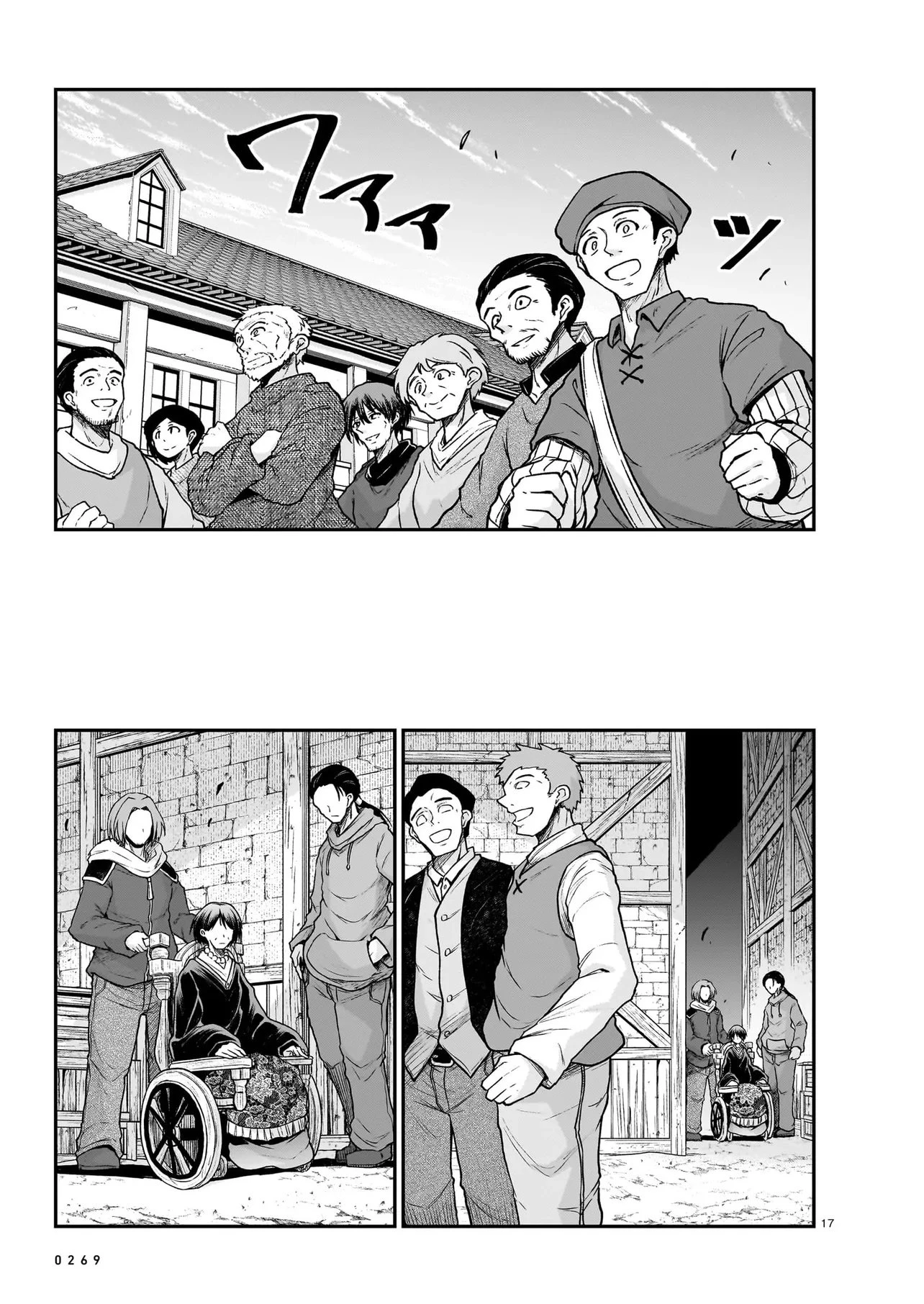 お姉さまと巨人（わたし）~お嬢様が異世界転生~ 第29話 - 17