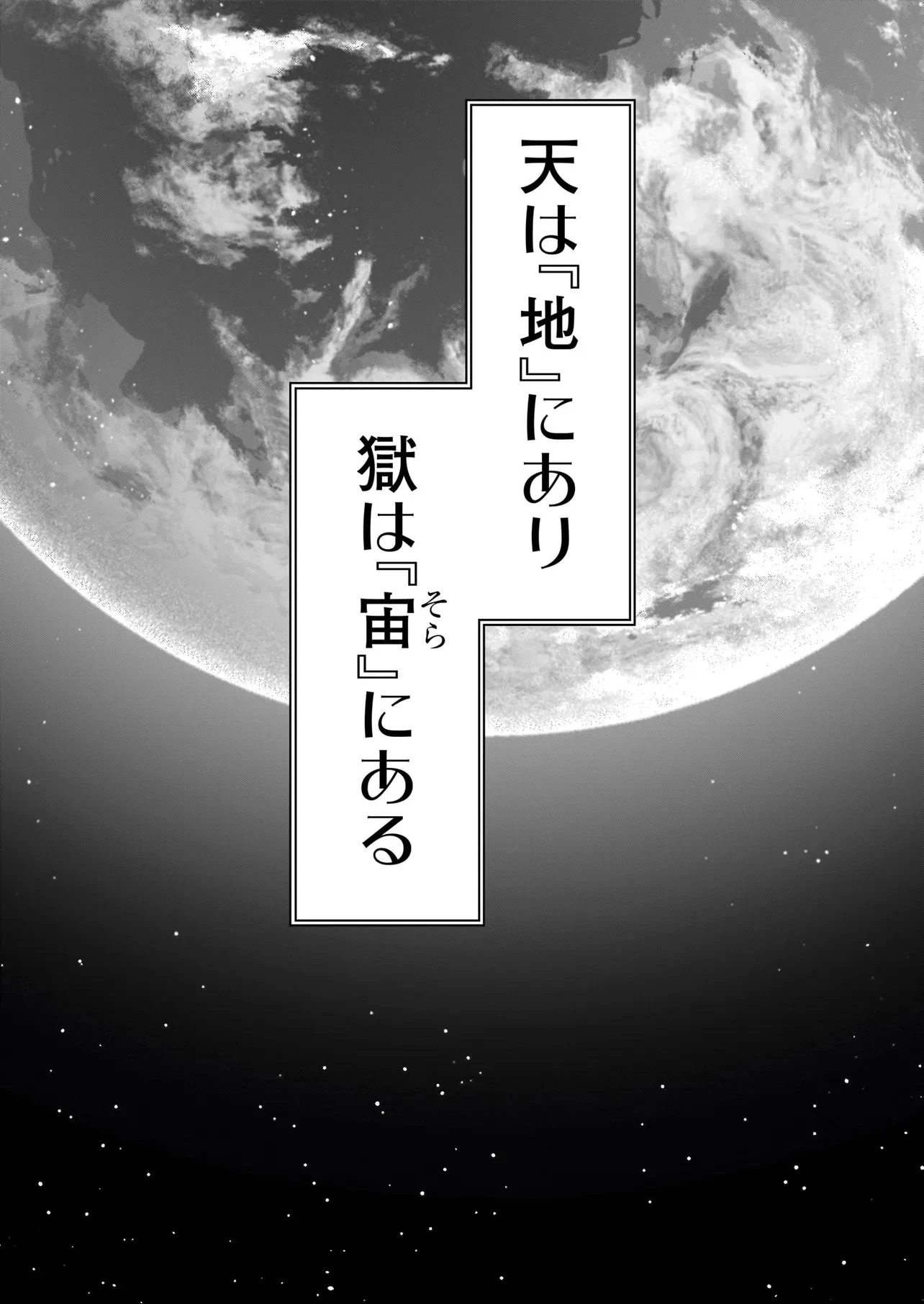 お姉さまと巨人（わたし）~お嬢様が異世界転生~ 第28話 - 20