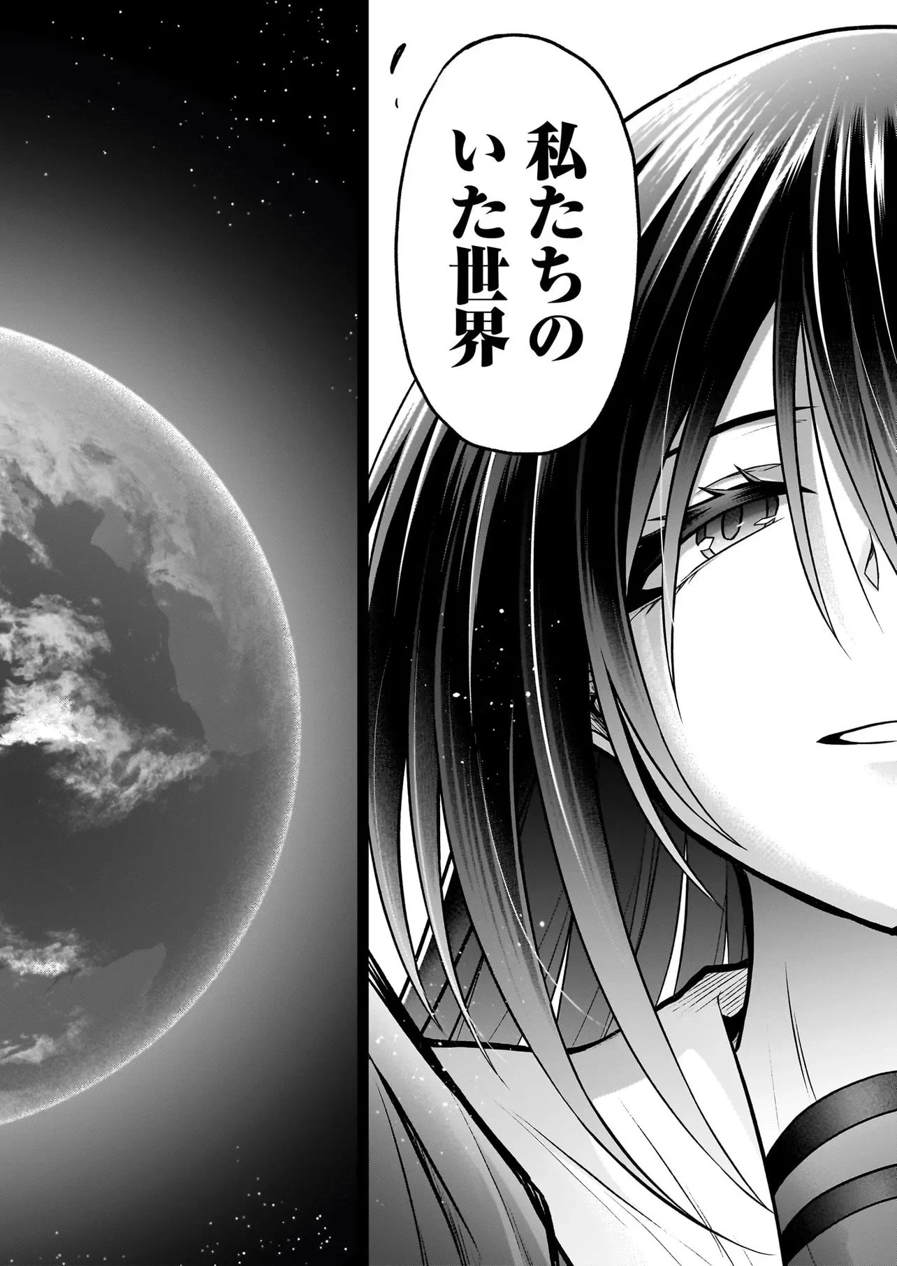 お姉さまと巨人（わたし）~お嬢様が異世界転生~ 第28話 - 26