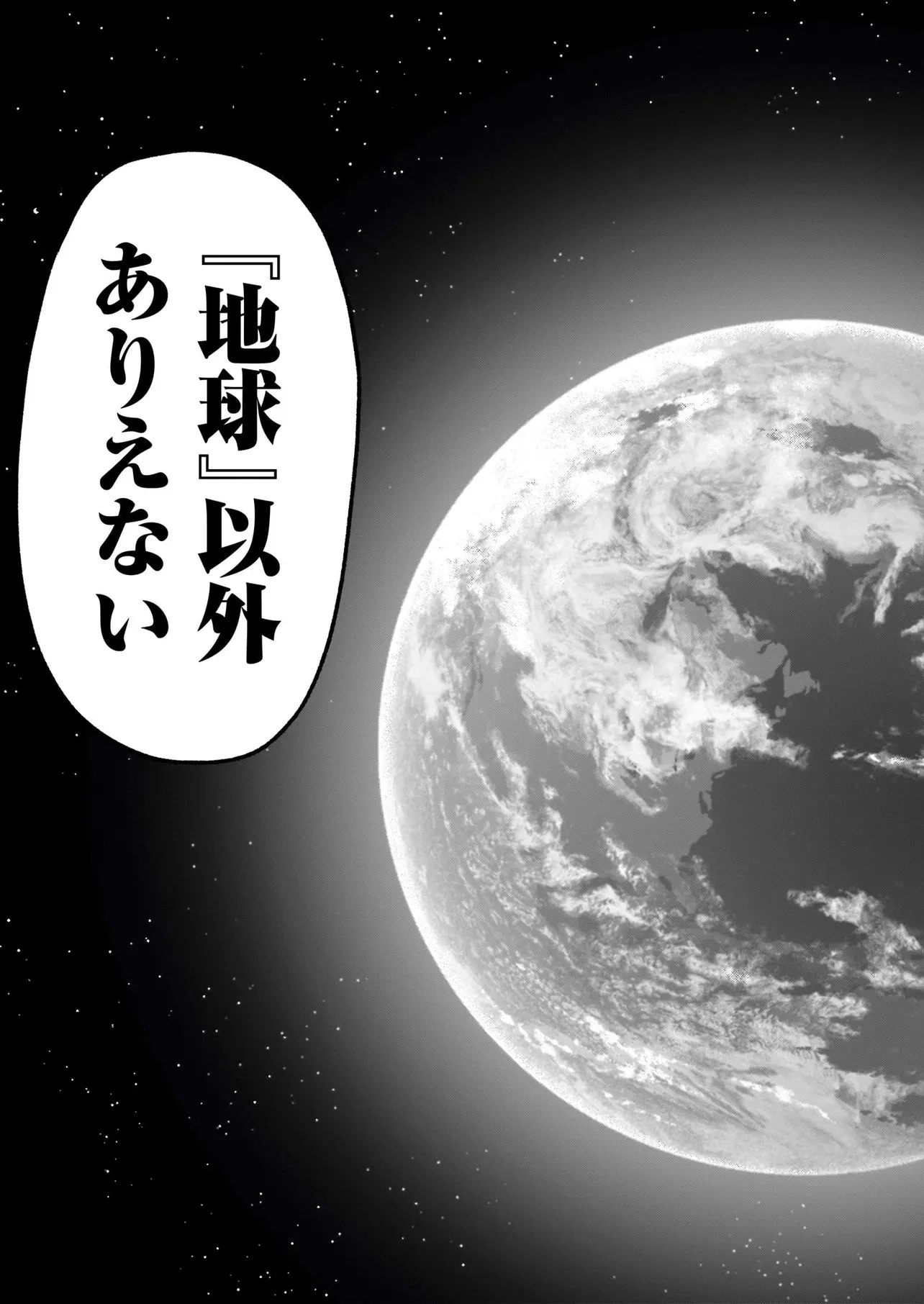 お姉さまと巨人（わたし）~お嬢様が異世界転生~ 第28話 - 27