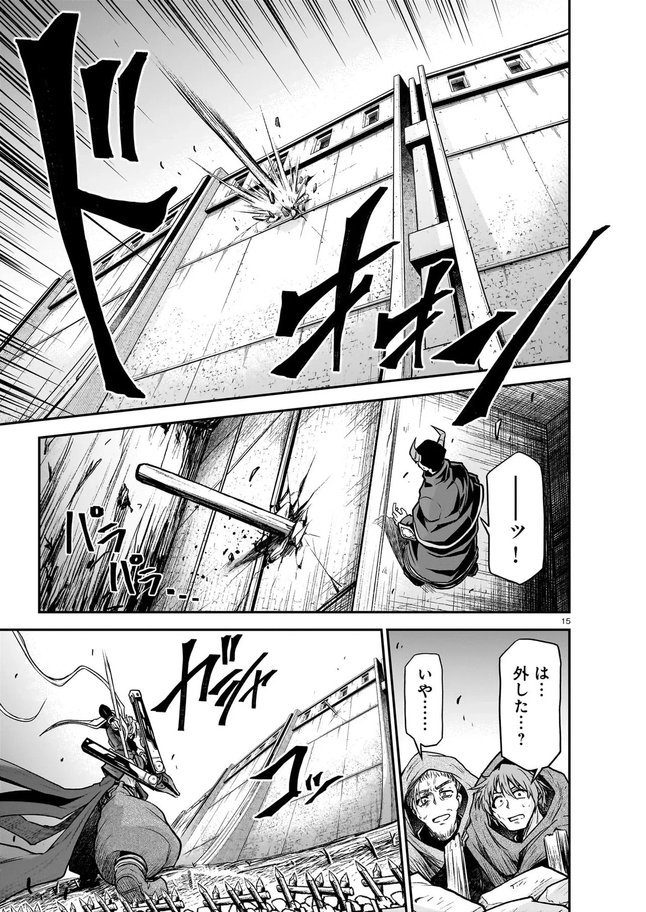お姉さまと巨人（わたし）~お嬢様が異世界転生~ 第27話 - 15