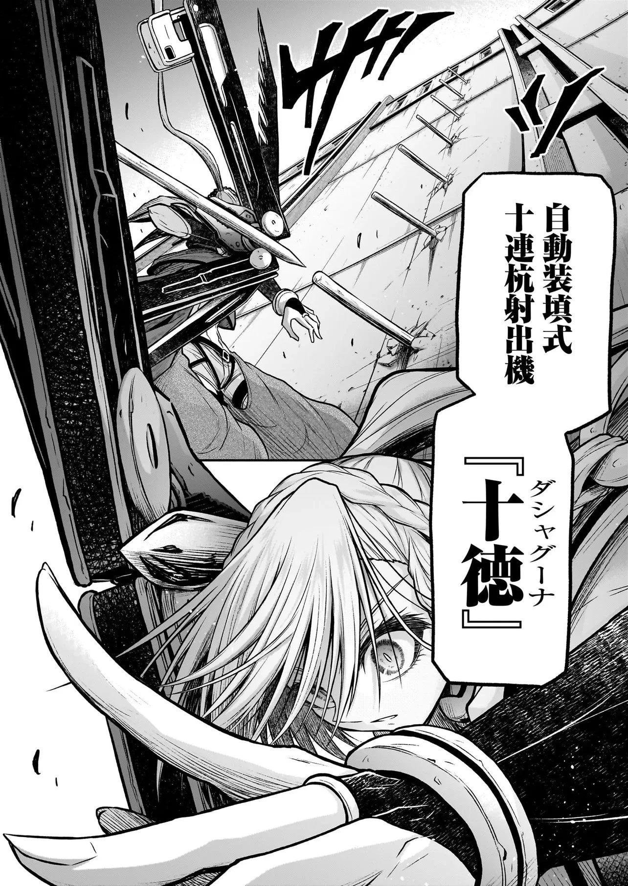 お姉さまと巨人（わたし）~お嬢様が異世界転生~ 第27話 - 18