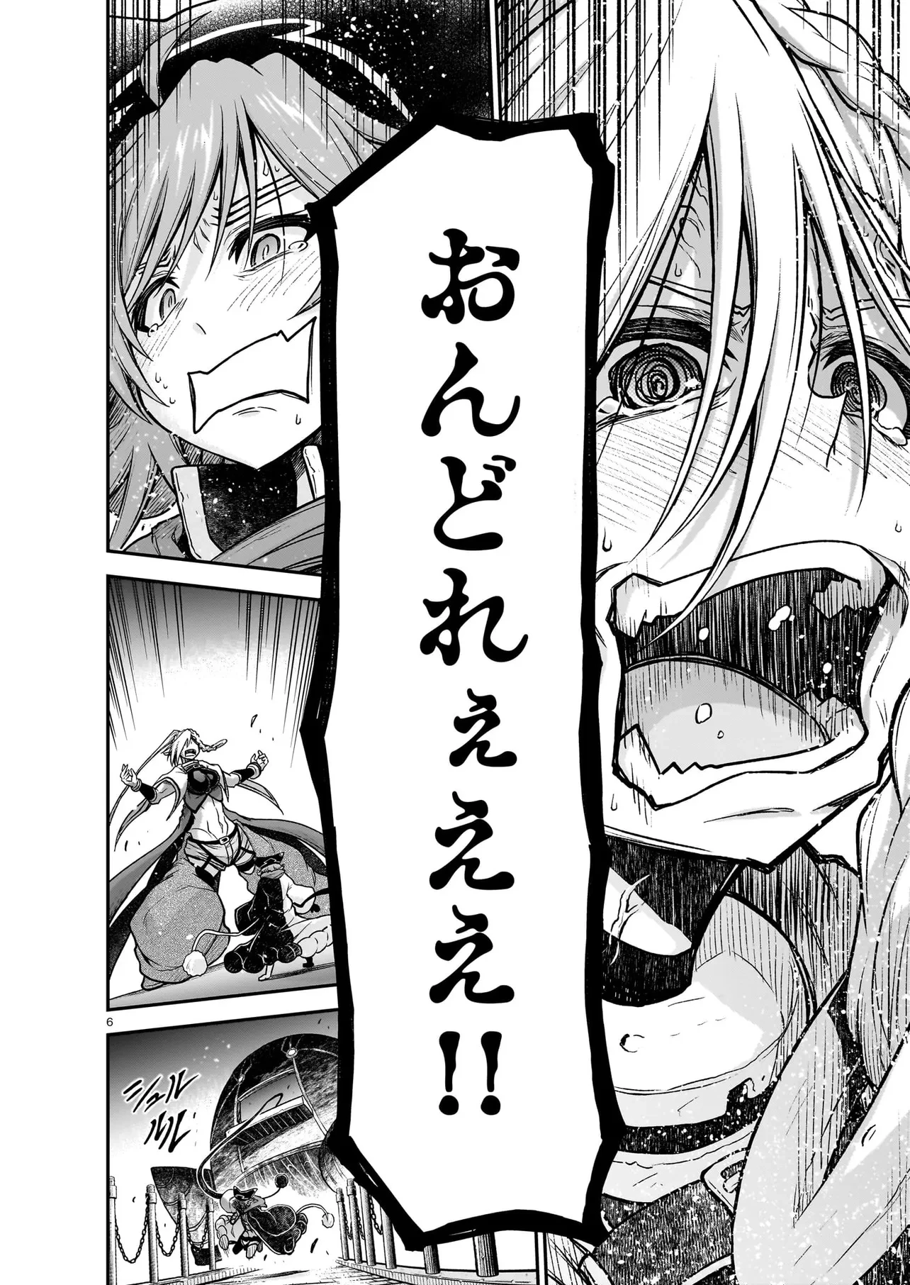 お姉さまと巨人（わたし）~お嬢様が異世界転生~ 第26話 - 6