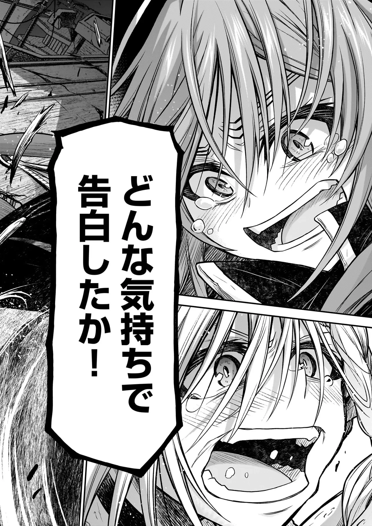 お姉さまと巨人（わたし）~お嬢様が異世界転生~ 第26話 - 8