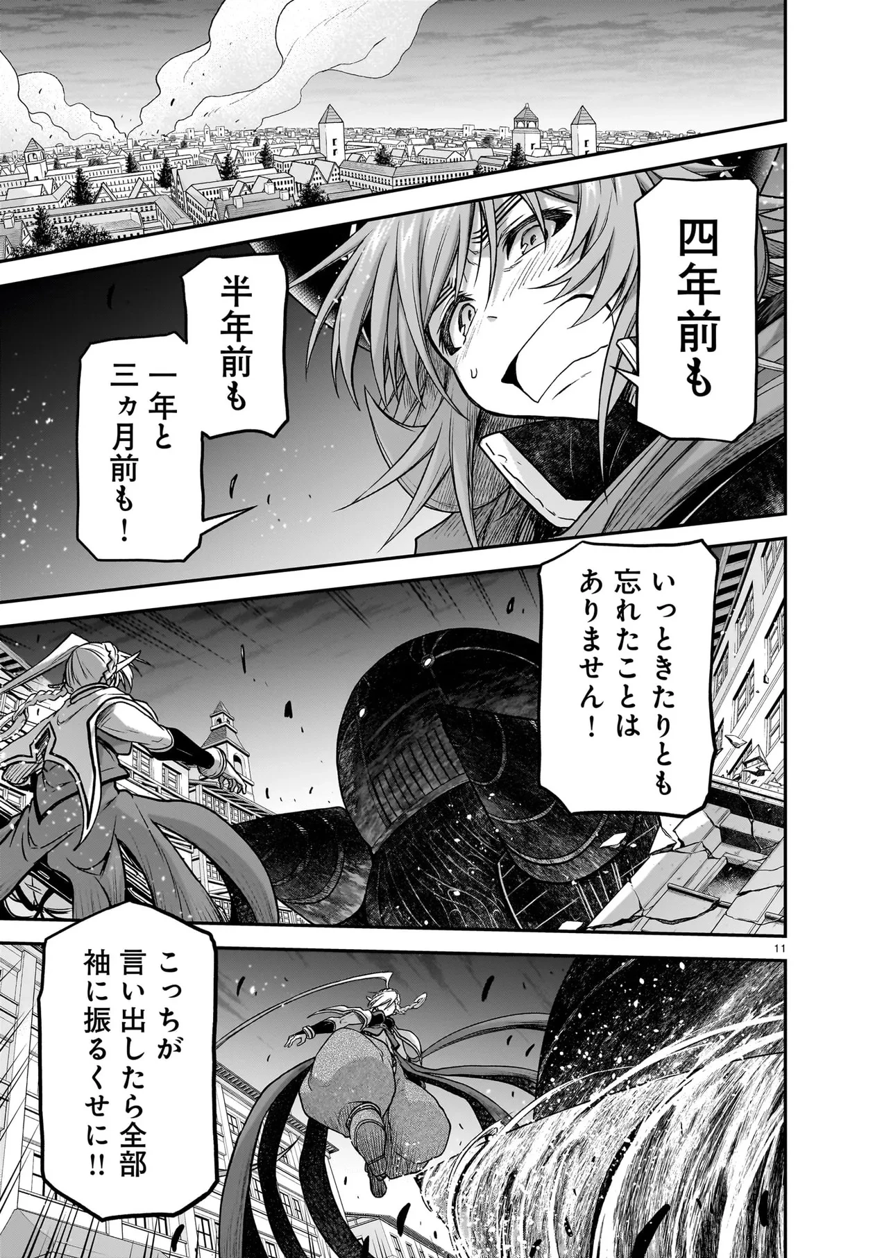 お姉さまと巨人（わたし）~お嬢様が異世界転生~ 第26話 - 11