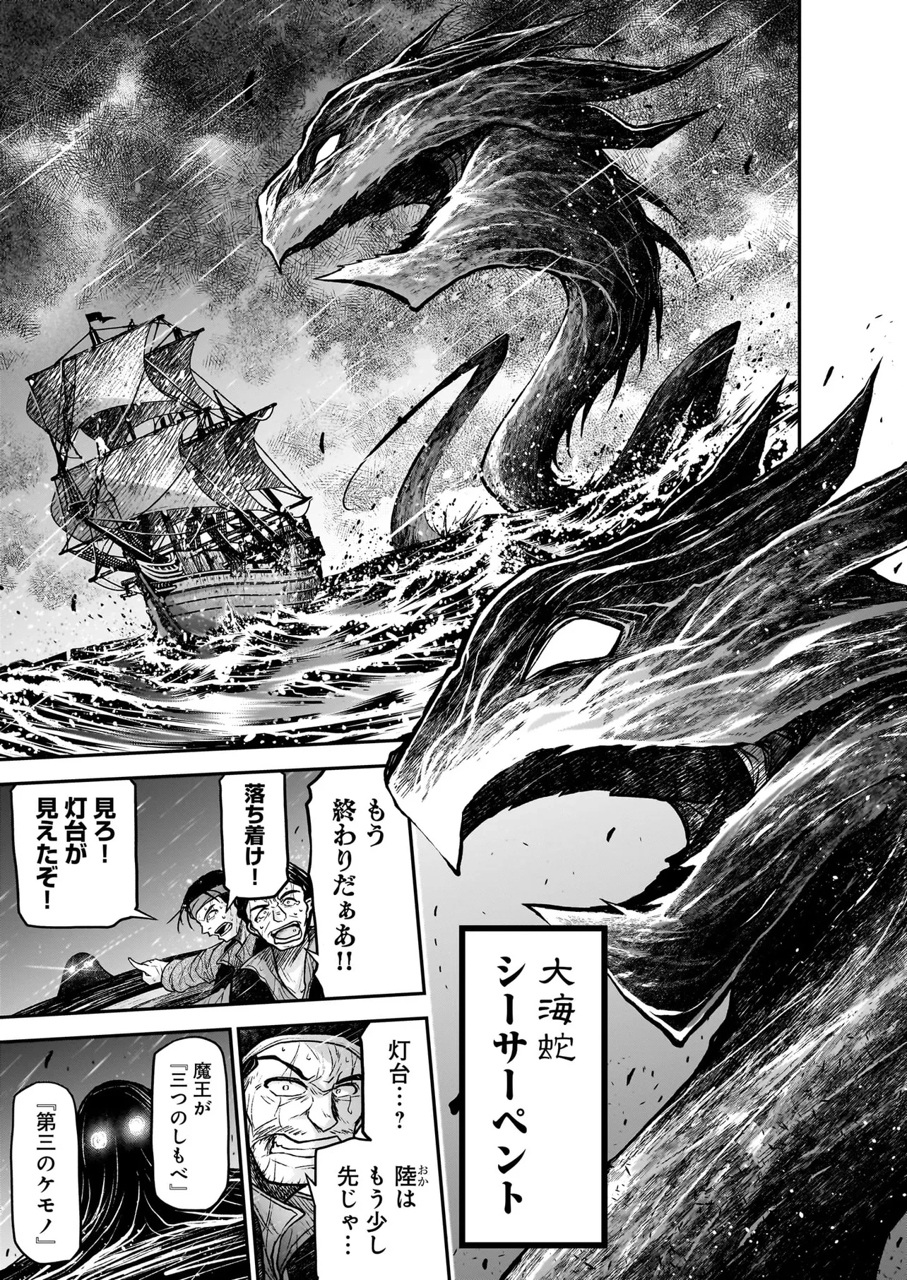 お姉さまと巨人（わたし）~お嬢様が異世界転生~ 第25話 - 3