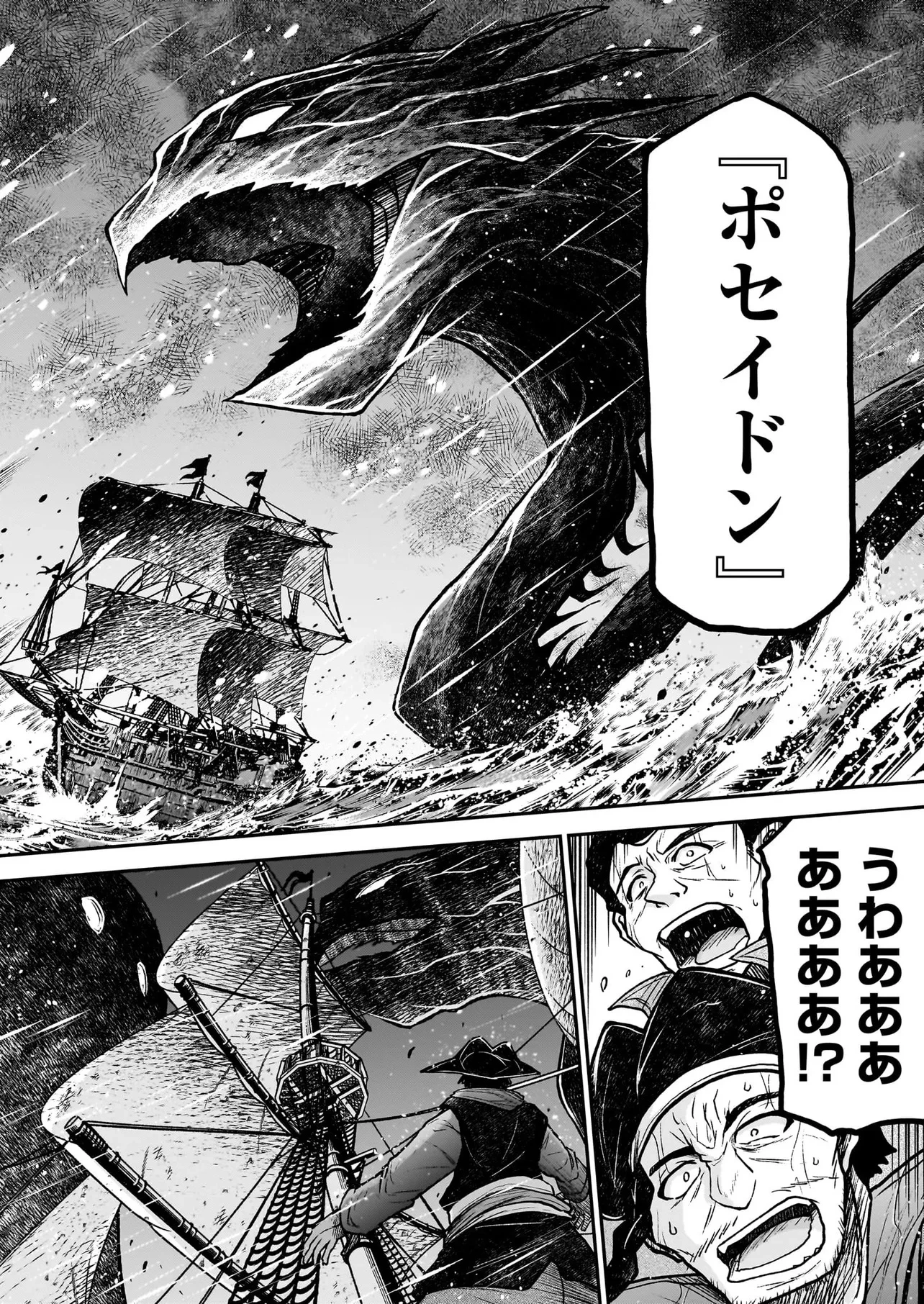 お姉さまと巨人（わたし）~お嬢様が異世界転生~ 第25話 - 4