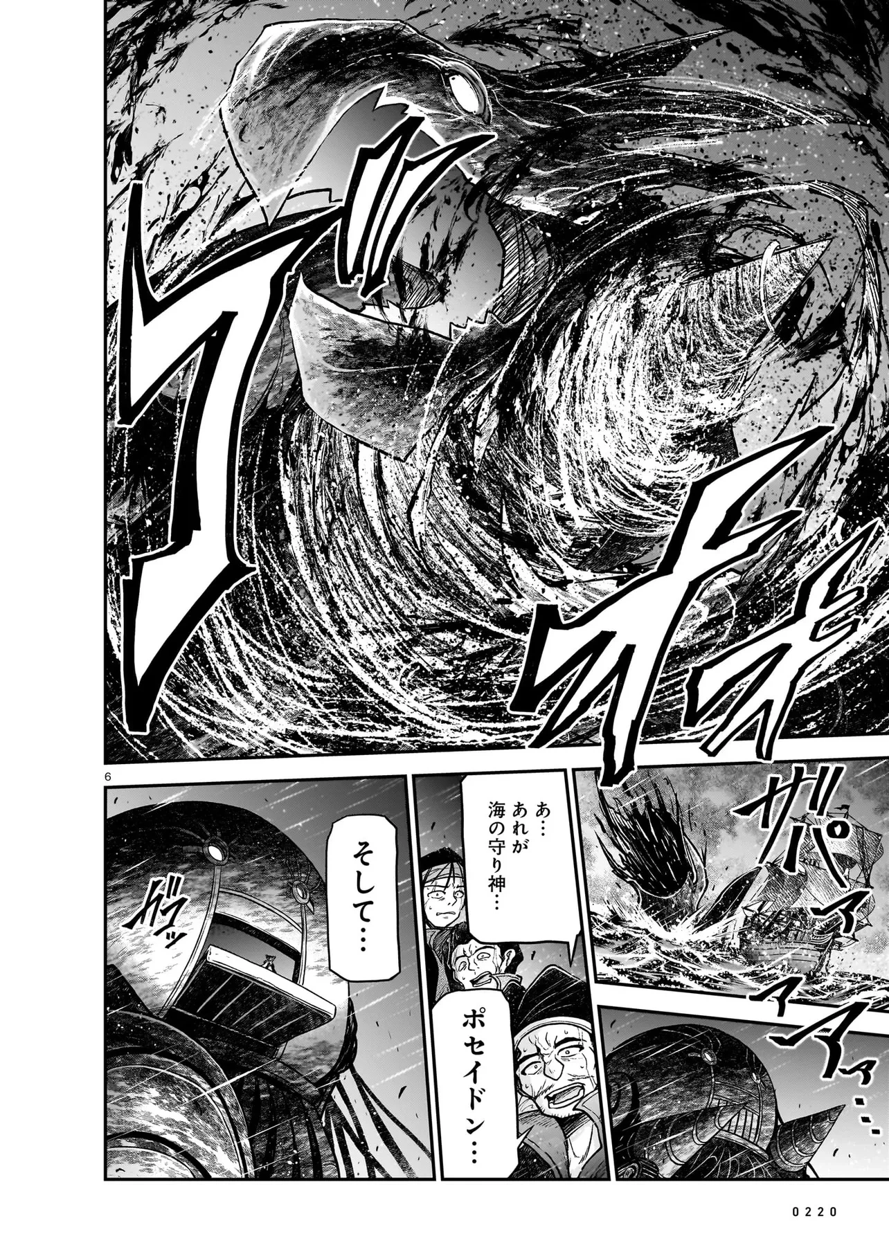 お姉さまと巨人（わたし）~お嬢様が異世界転生~ 第25話 - 6