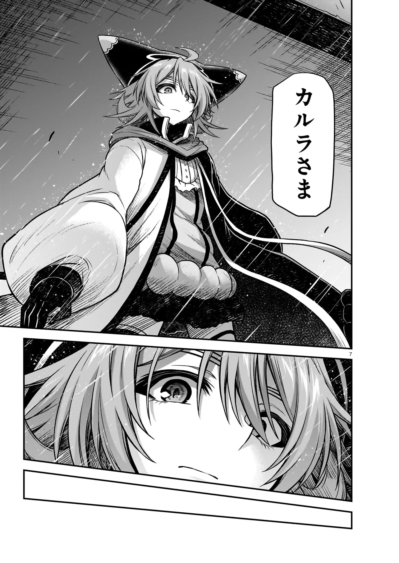 お姉さまと巨人（わたし）~お嬢様が異世界転生~ 第25話 - 7