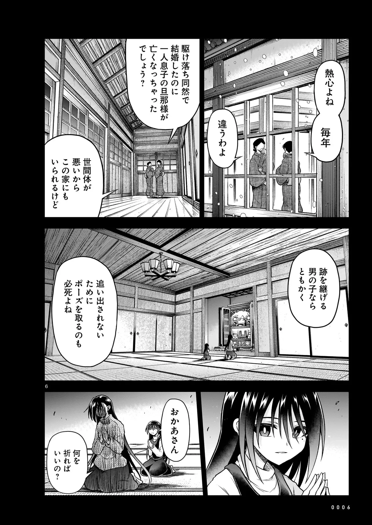 お姉さまと巨人（わたし）~お嬢様が異世界転生~ 第24話 - 6