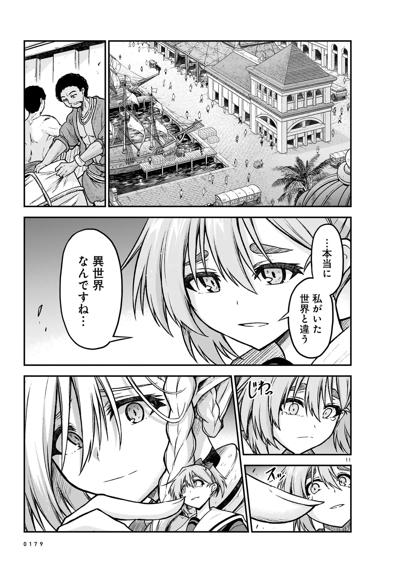 お姉さまと巨人（わたし）~お嬢様が異世界転生~ 第22話 - 11