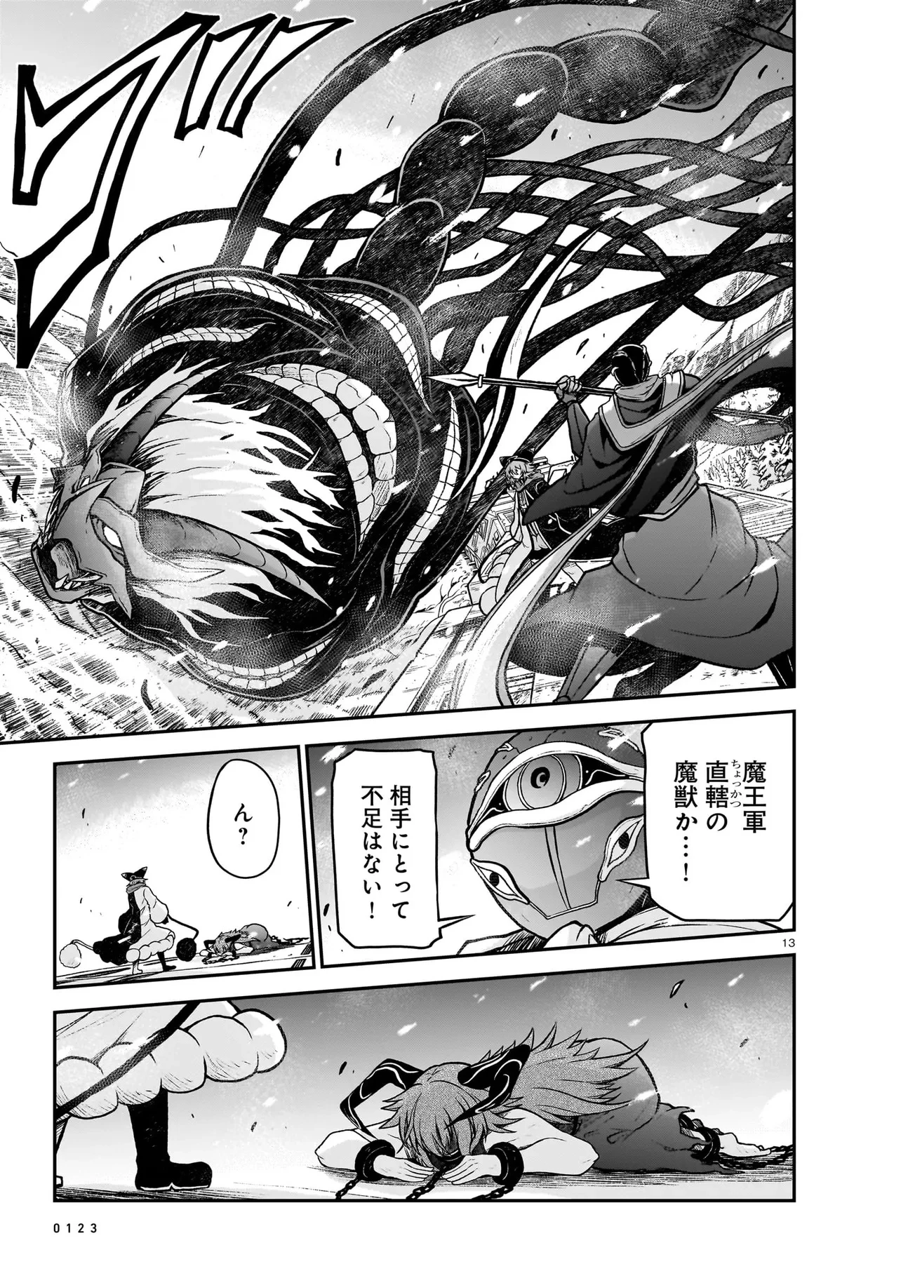 お姉さまと巨人（わたし）~お嬢様が異世界転生~ 第21話 - 13
