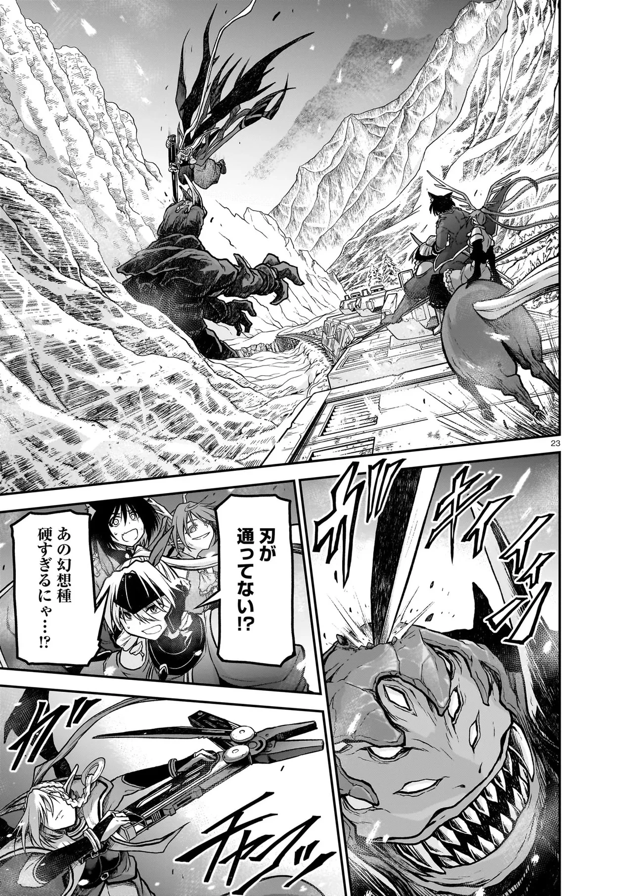 お姉さまと巨人（わたし）~お嬢様が異世界転生~ 第21話 - 23