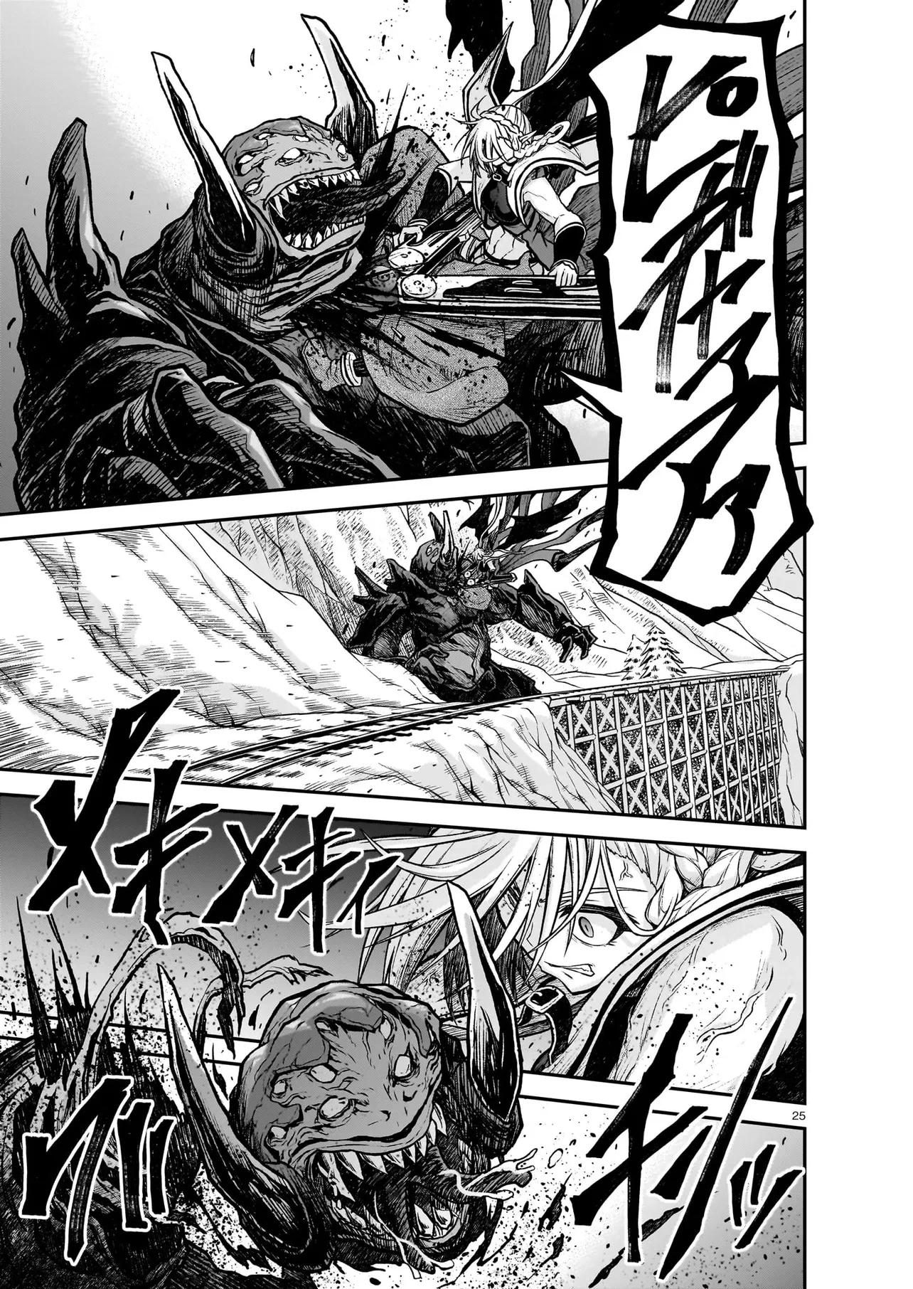 お姉さまと巨人（わたし）~お嬢様が異世界転生~ 第21話 - 25