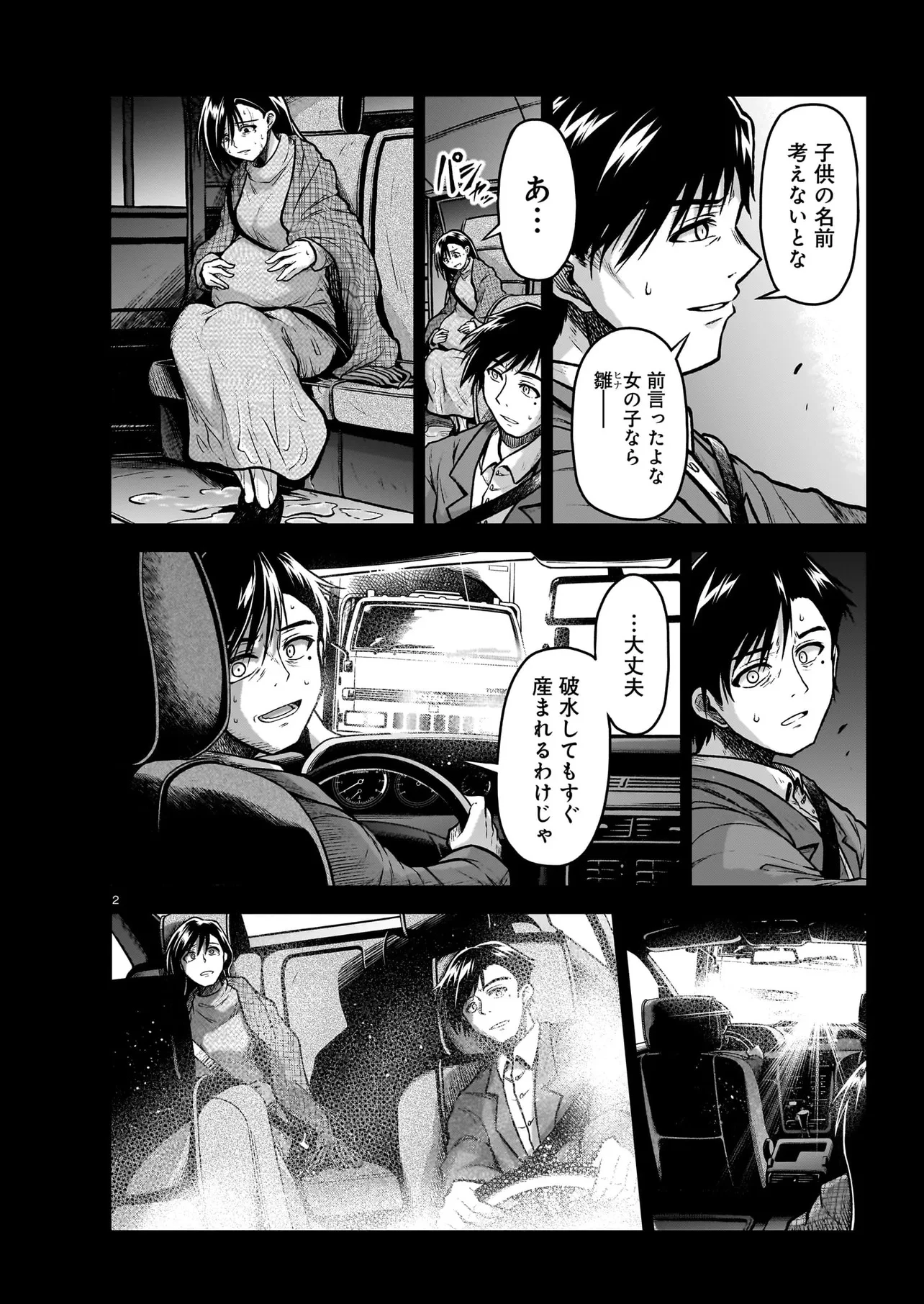 お姉さまと巨人（わたし）~お嬢様が異世界転生~ 第20話 - 2