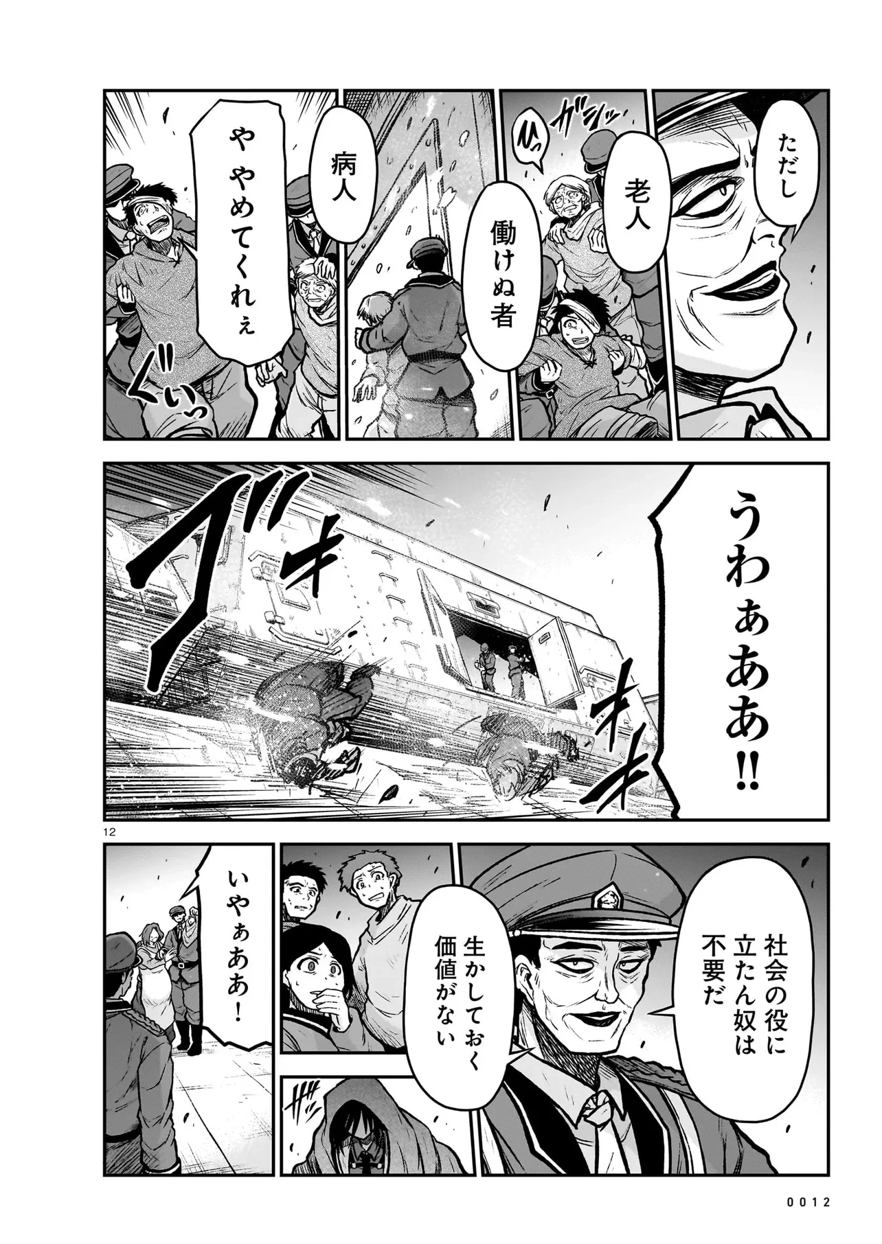 お姉さまと巨人（わたし）~お嬢様が異世界転生~ 第20話 - 12
