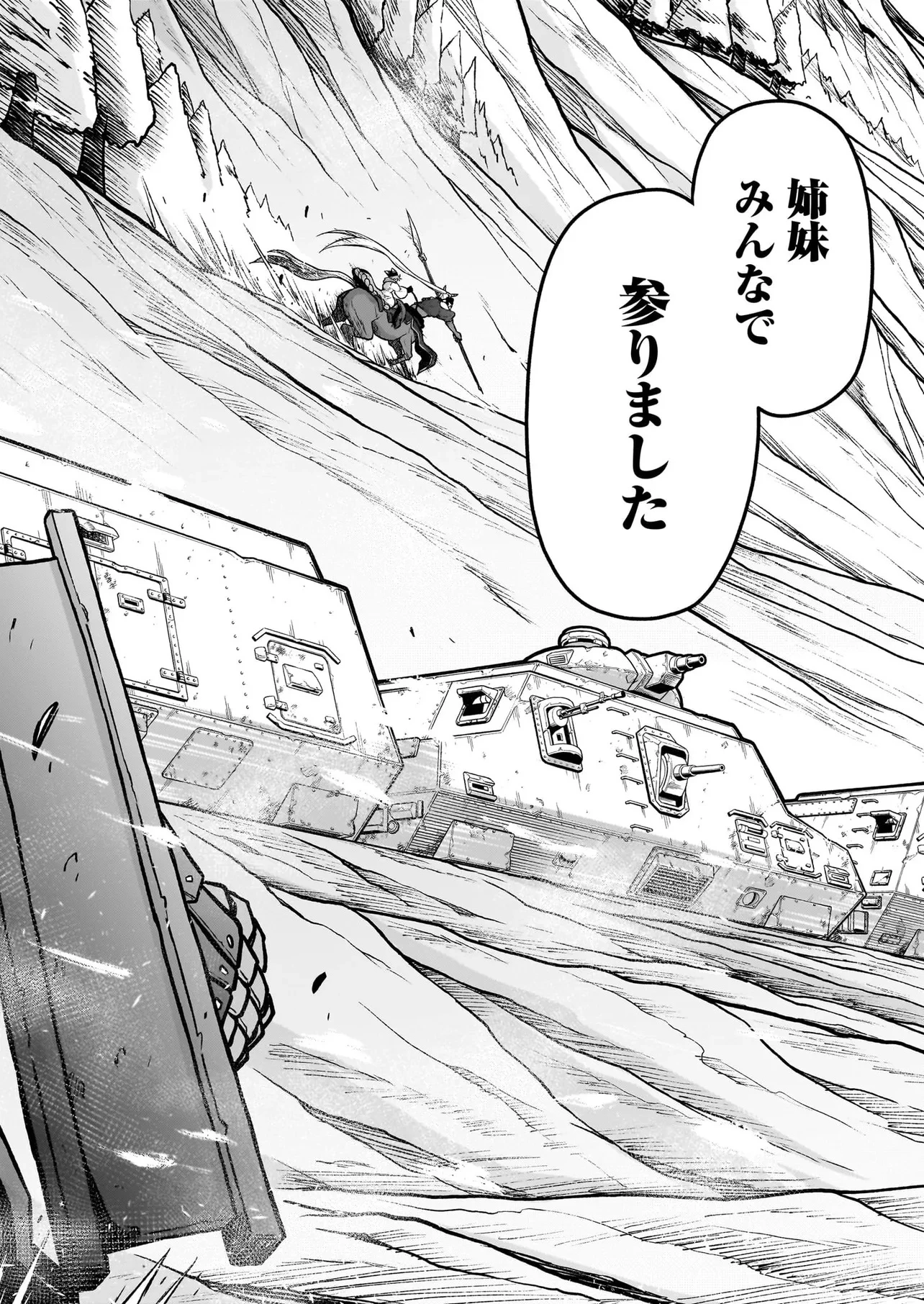 お姉さまと巨人（わたし）~お嬢様が異世界転生~ 第20話 - 18