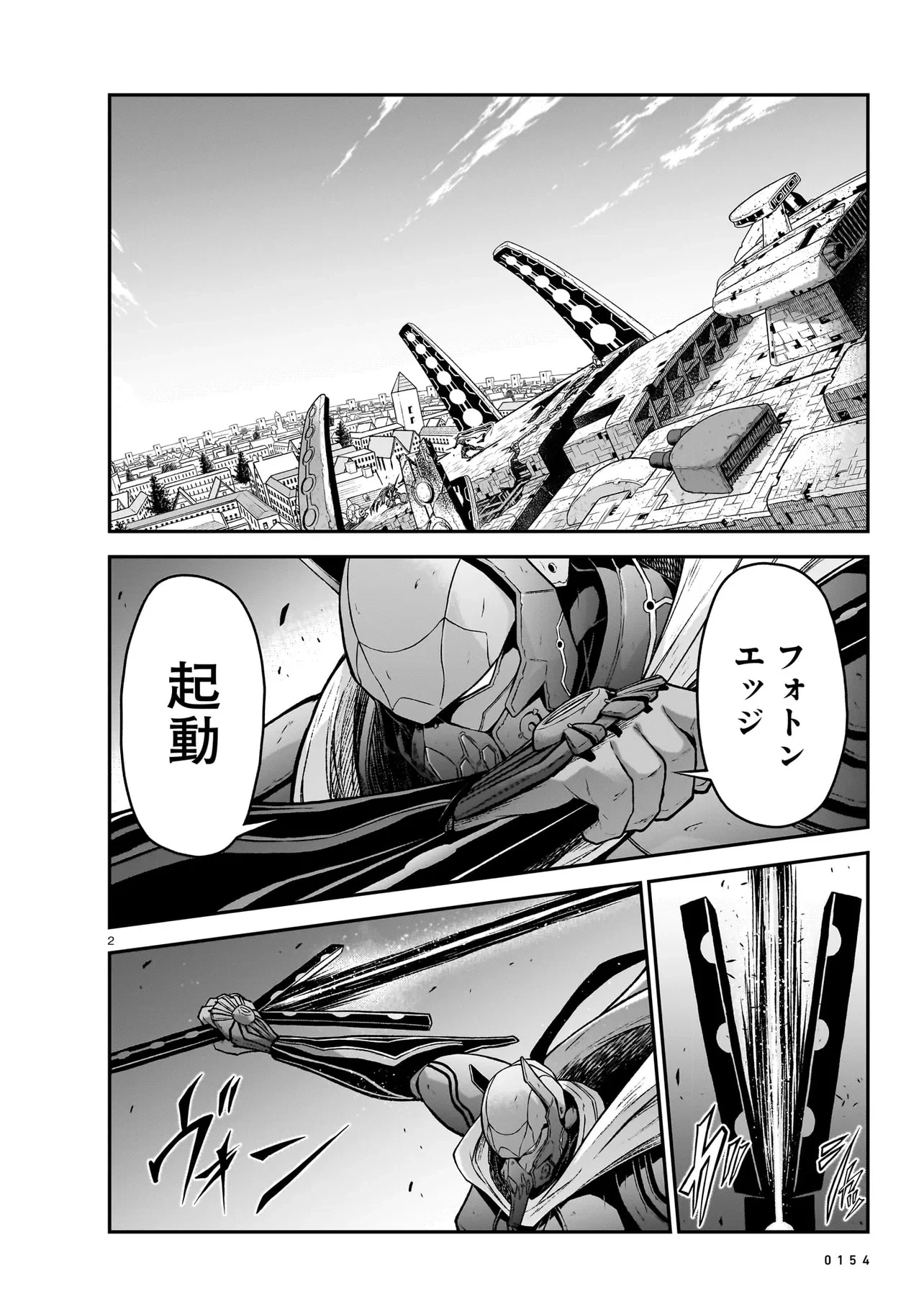 お姉さまと巨人（わたし）~お嬢様が異世界転生~ 第17話 - 2