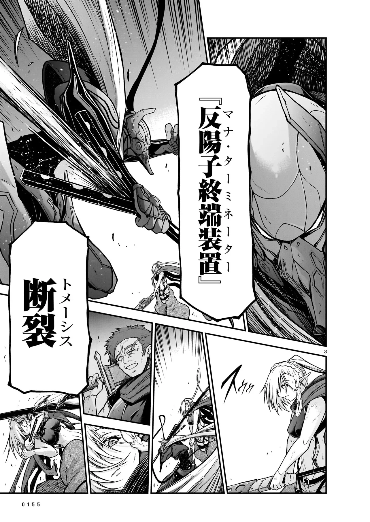 お姉さまと巨人（わたし）~お嬢様が異世界転生~ 第17話 - 3