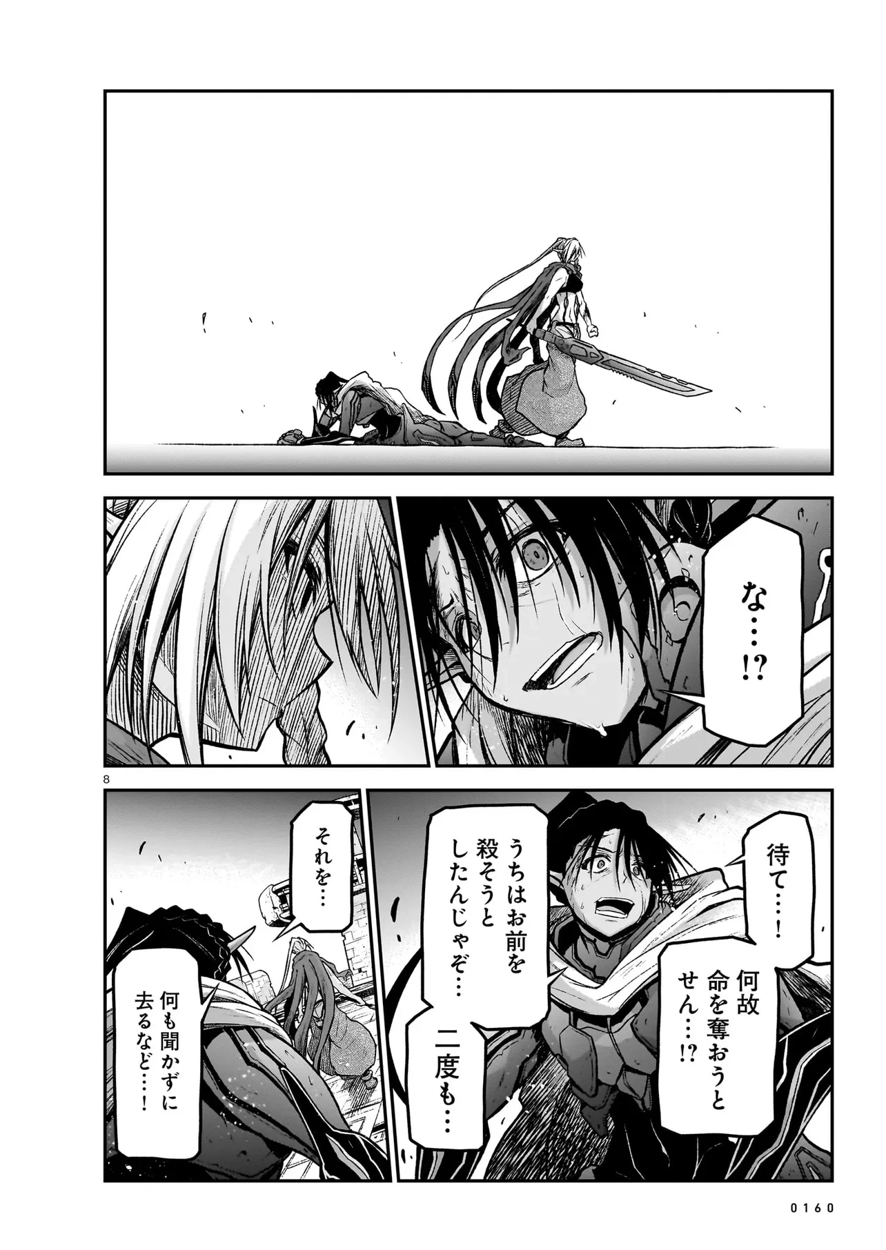お姉さまと巨人（わたし）~お嬢様が異世界転生~ 第17話 - 8