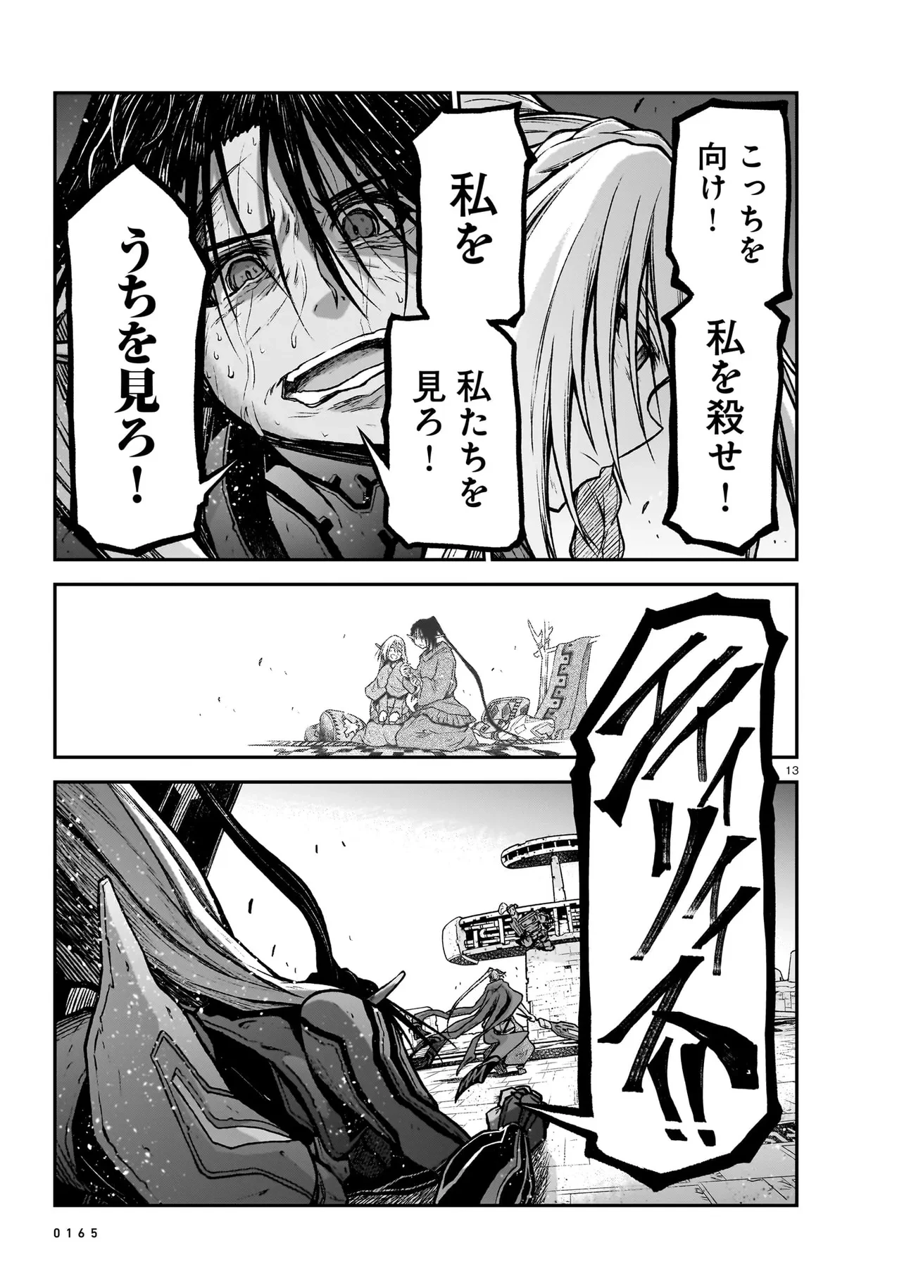 お姉さまと巨人（わたし）~お嬢様が異世界転生~ 第17話 - 13