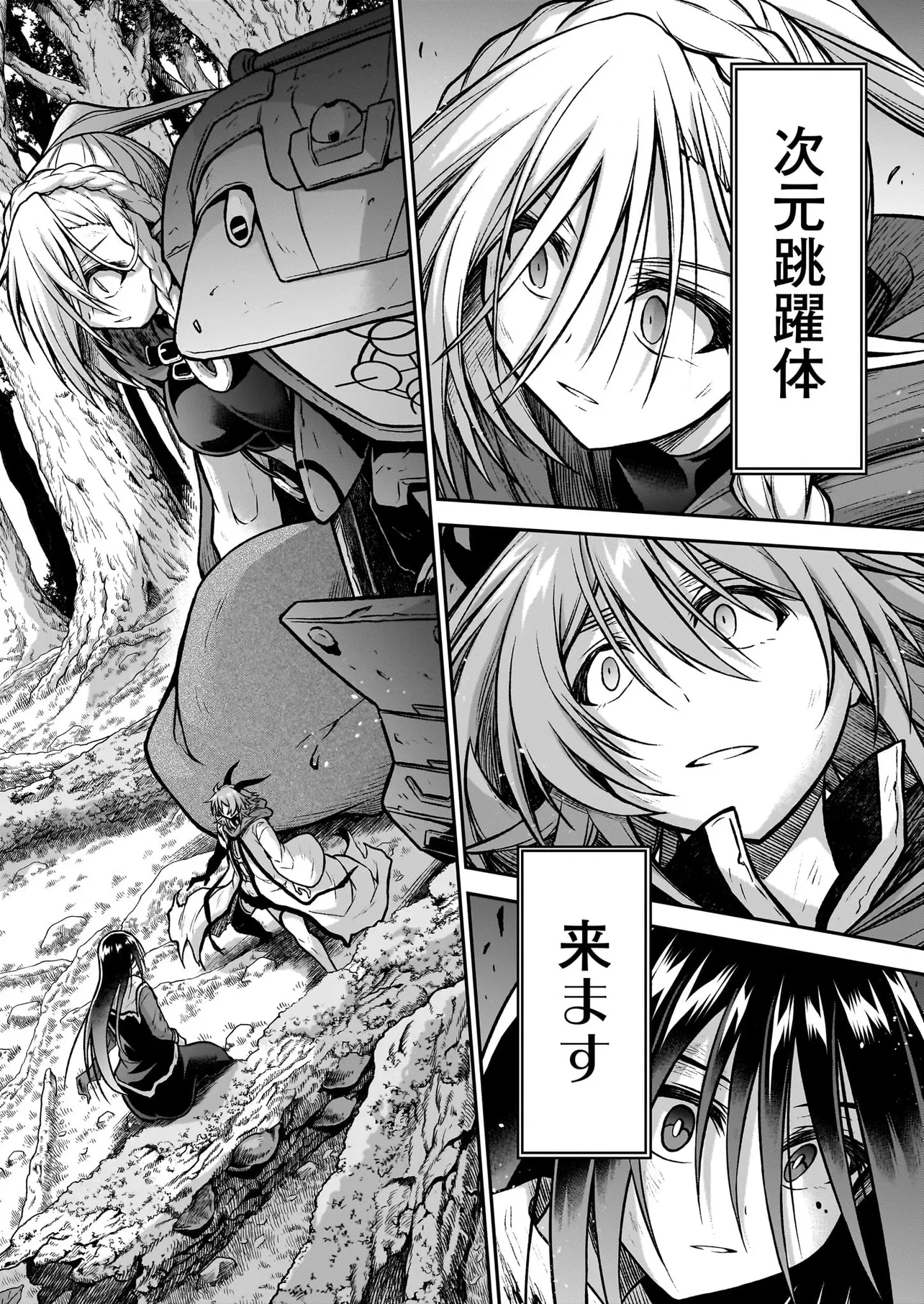 お姉さまと巨人（わたし）~お嬢様が異世界転生~ 第17話 - 34