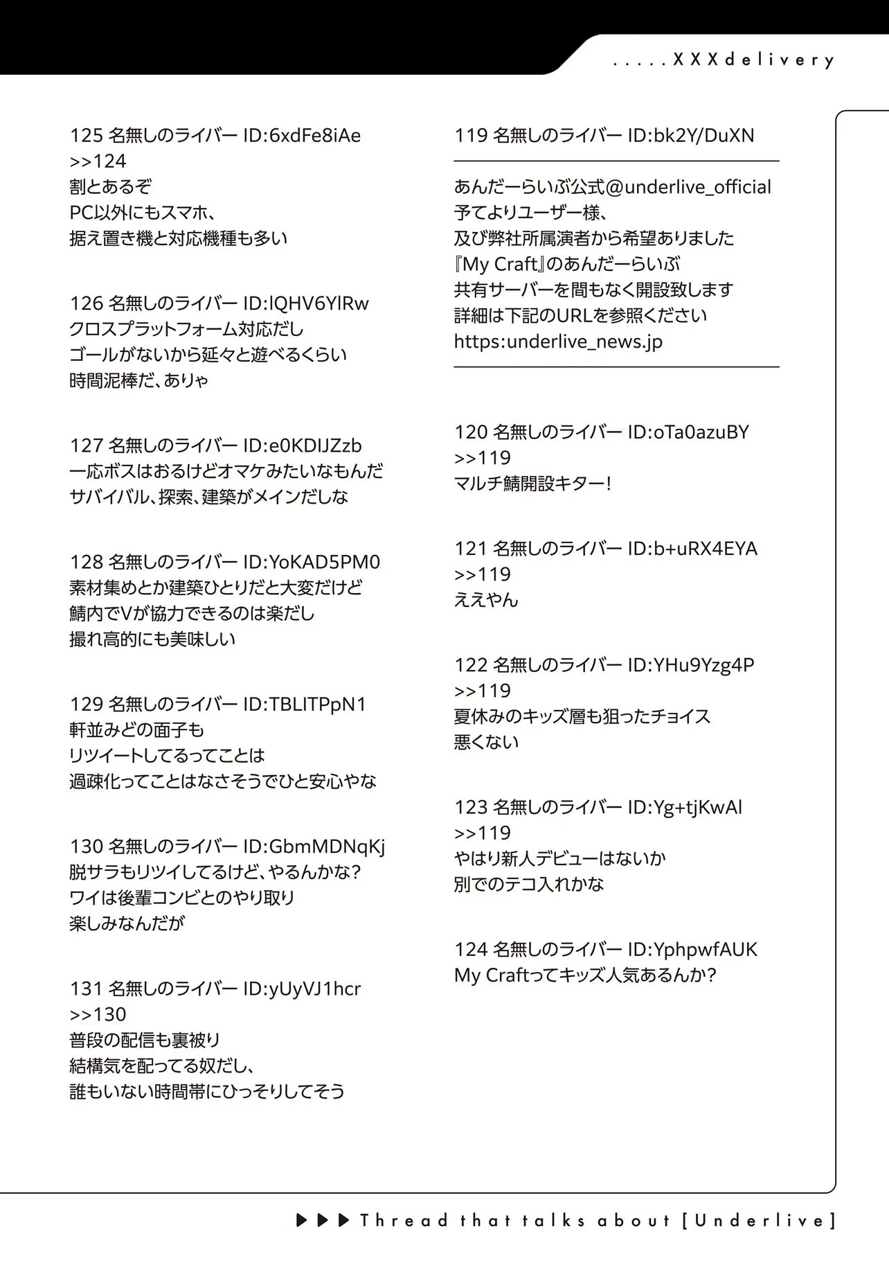 アラサーがVTuberになった話。 第42話 - 14