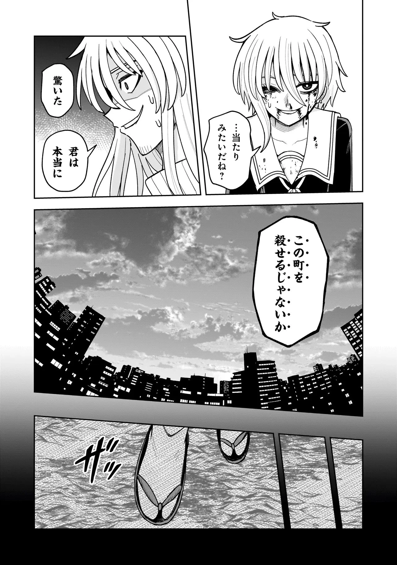 怪異部～M県Y市の怪現象について～ 第27話 - 17