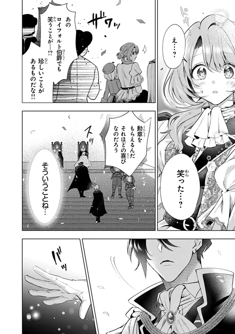 可愛い双子の子育てと契約妻は今日で終了予定です 第1話 - 30