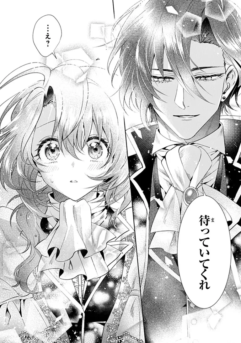 可愛い双子の子育てと契約妻は今日で終了予定です 第1話 - 36