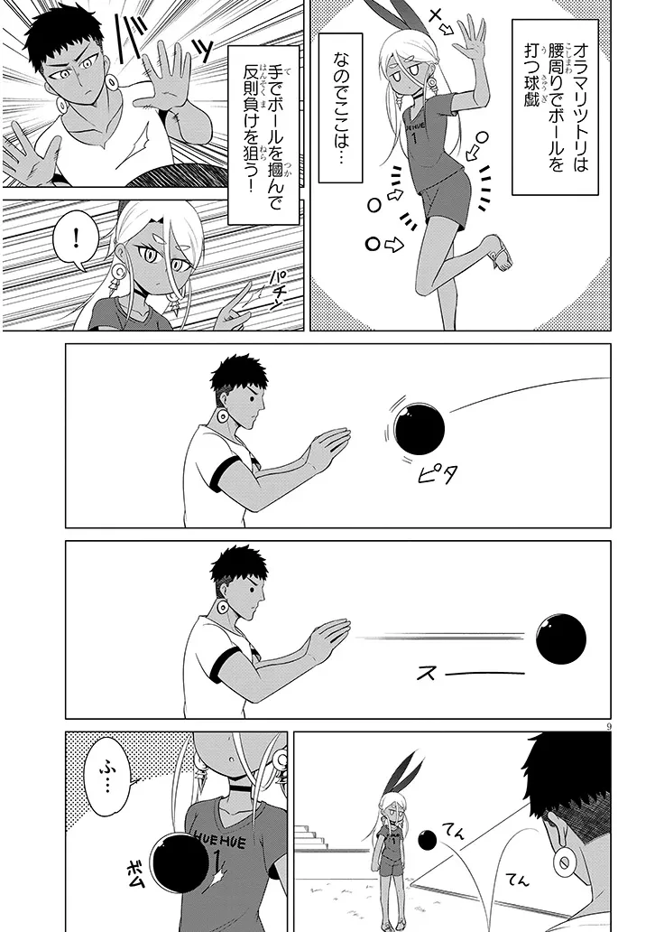 ダウナー女神は推しが強い 第9話 - 9