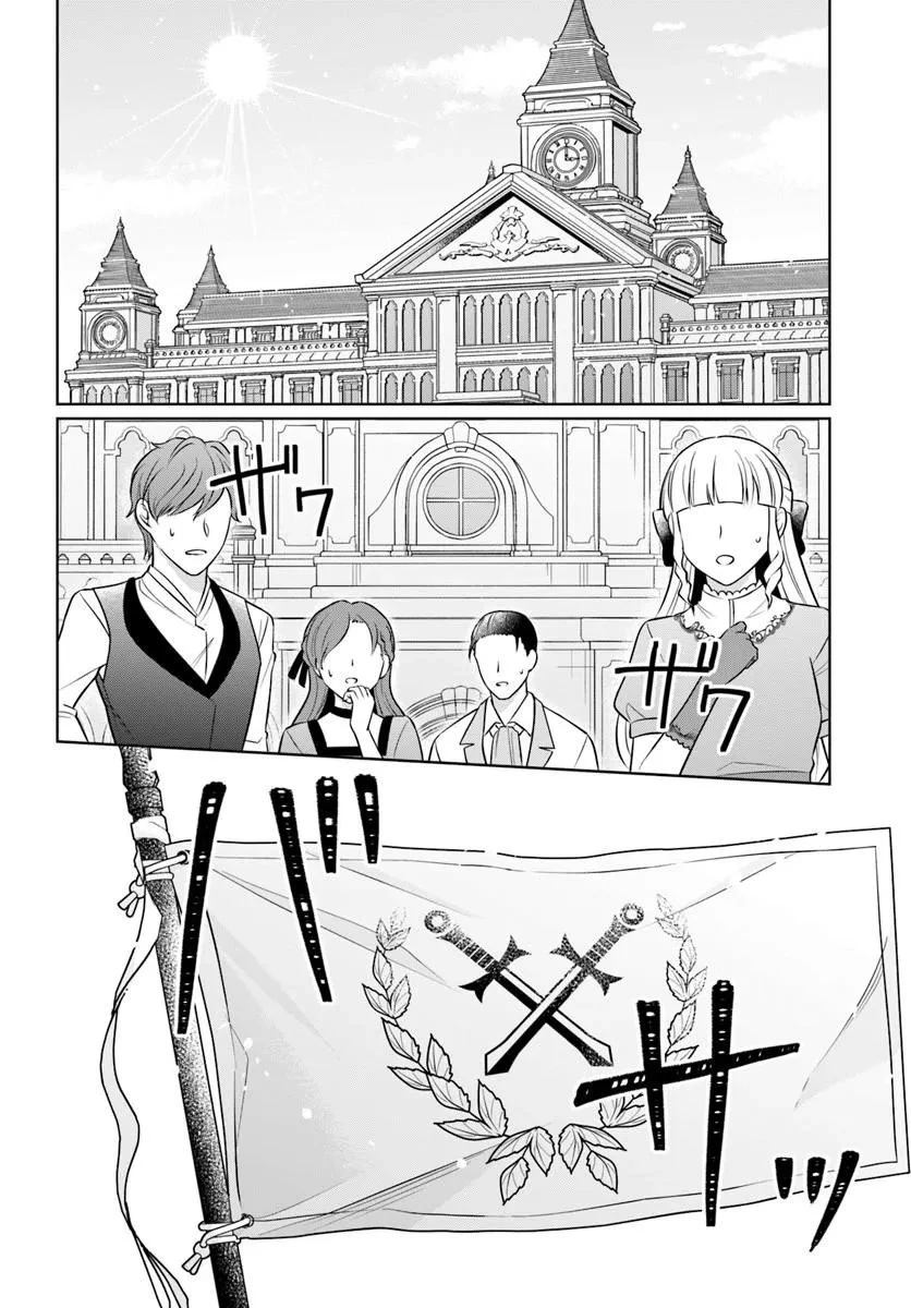完璧令嬢クラリーシャの輝きは逆境なんかじゃ曇らない　～婚約破棄されても自力で幸せをつかめばよいのでは？～ 第8話 - 2