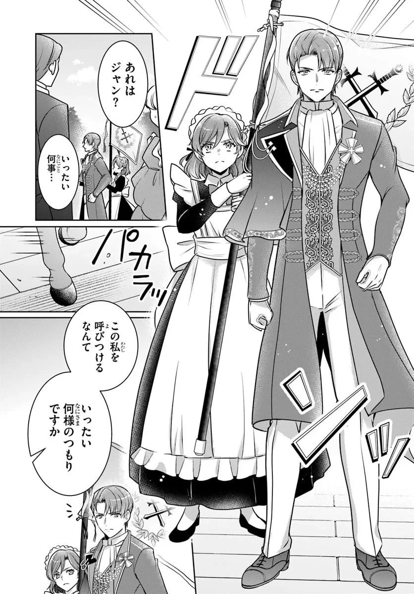 完璧令嬢クラリーシャの輝きは逆境なんかじゃ曇らない　～婚約破棄されても自力で幸せをつかめばよいのでは？～ 第8話 - 3