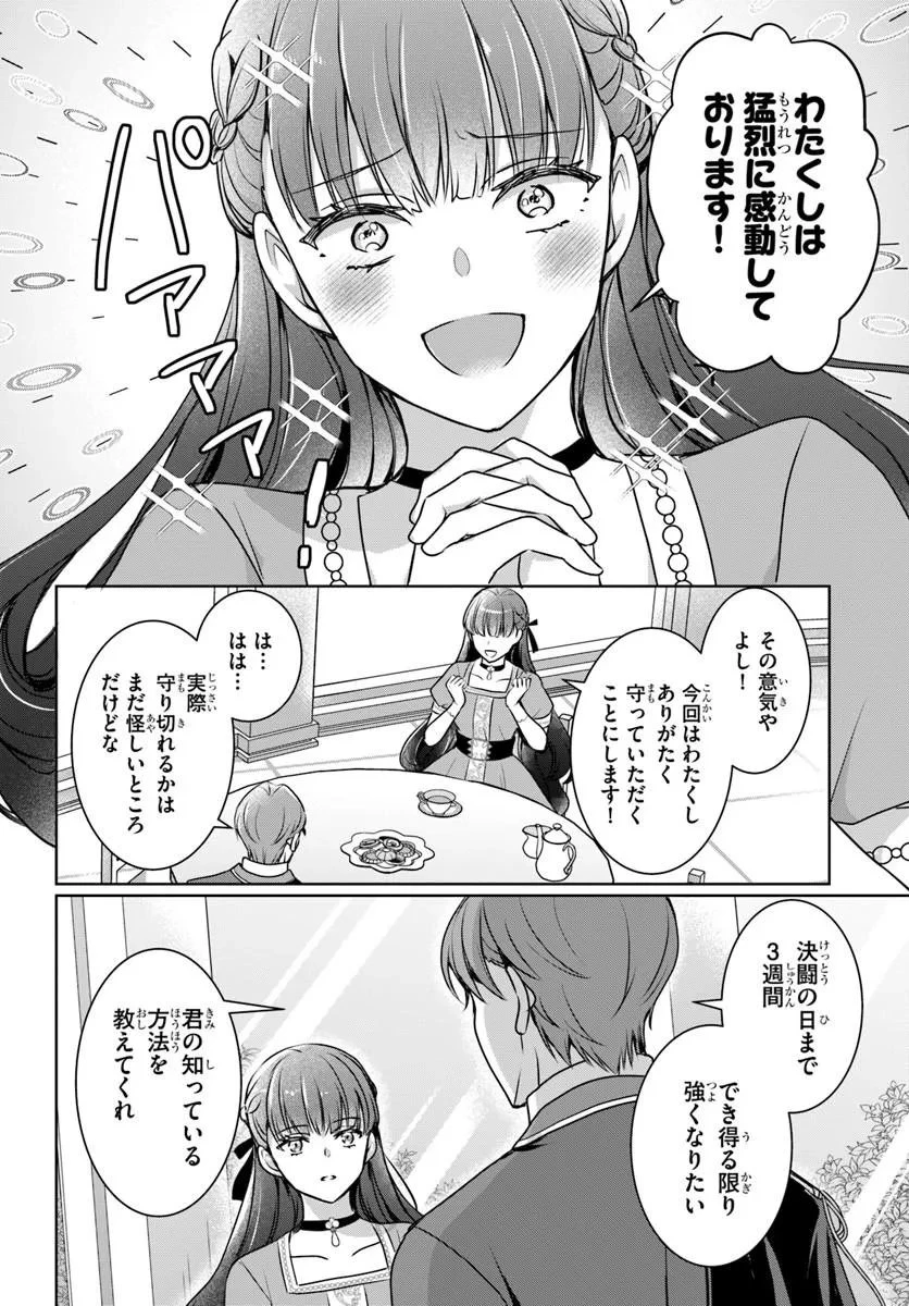 完璧令嬢クラリーシャの輝きは逆境なんかじゃ曇らない　～婚約破棄されても自力で幸せをつかめばよいのでは？～ 第8話 - 10