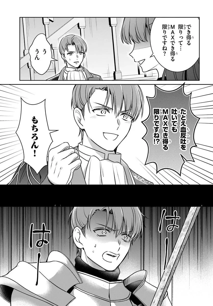 完璧令嬢クラリーシャの輝きは逆境なんかじゃ曇らない　～婚約破棄されても自力で幸せをつかめばよいのでは？～ 第8話 - 11