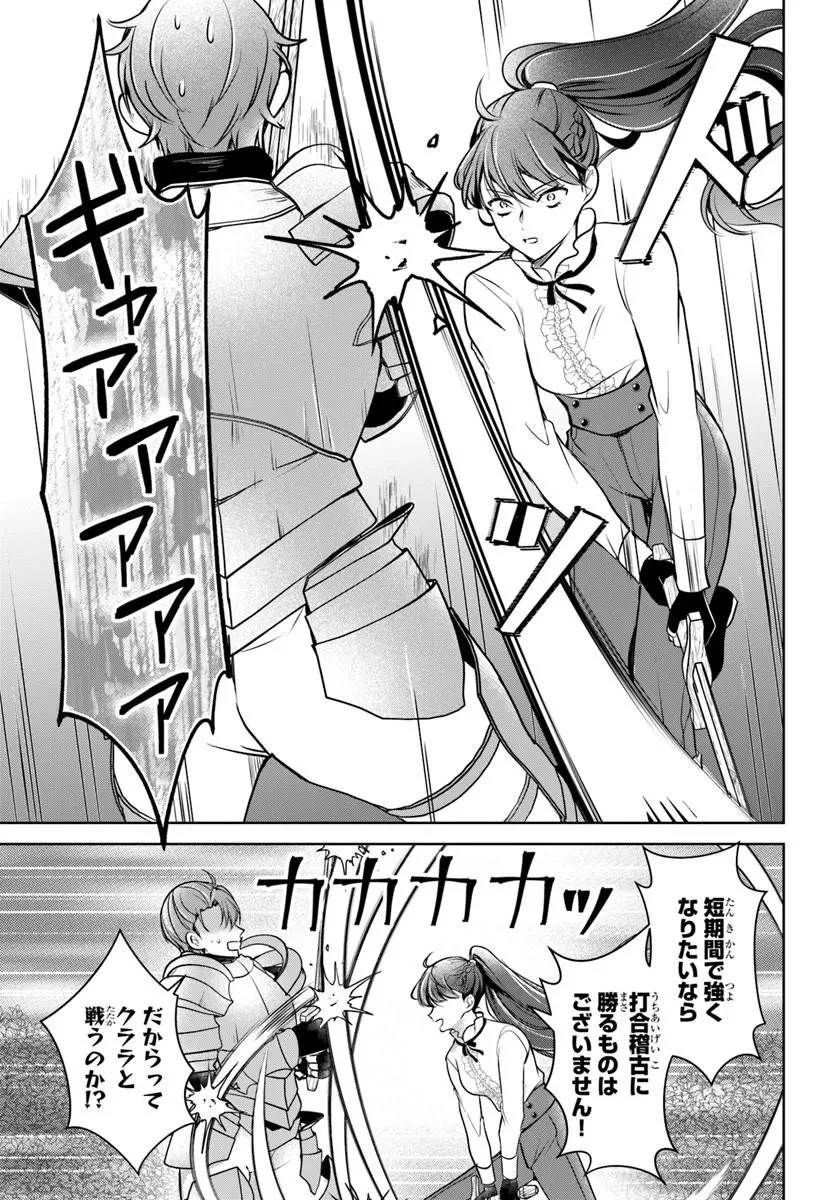 完璧令嬢クラリーシャの輝きは逆境なんかじゃ曇らない　～婚約破棄されても自力で幸せをつかめばよいのでは？～ 第8話 - 13