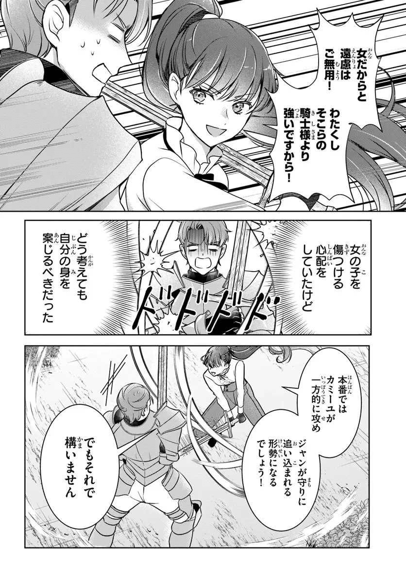 完璧令嬢クラリーシャの輝きは逆境なんかじゃ曇らない　～婚約破棄されても自力で幸せをつかめばよいのでは？～ 第8話 - 14