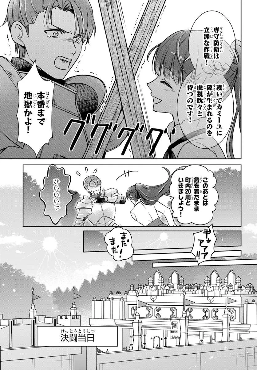 完璧令嬢クラリーシャの輝きは逆境なんかじゃ曇らない　～婚約破棄されても自力で幸せをつかめばよいのでは？～ 第8話 - 15